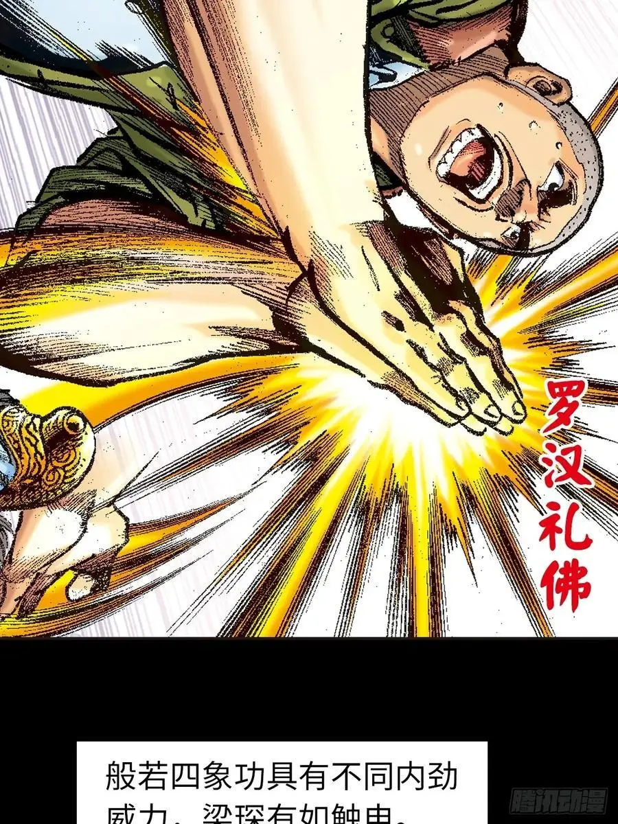 大开杀戒 214