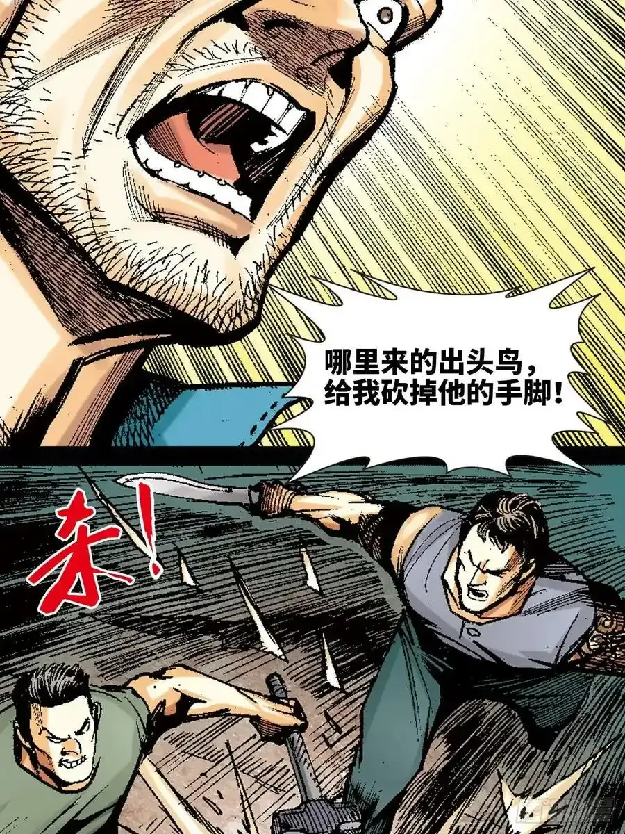 序章：雄十八41