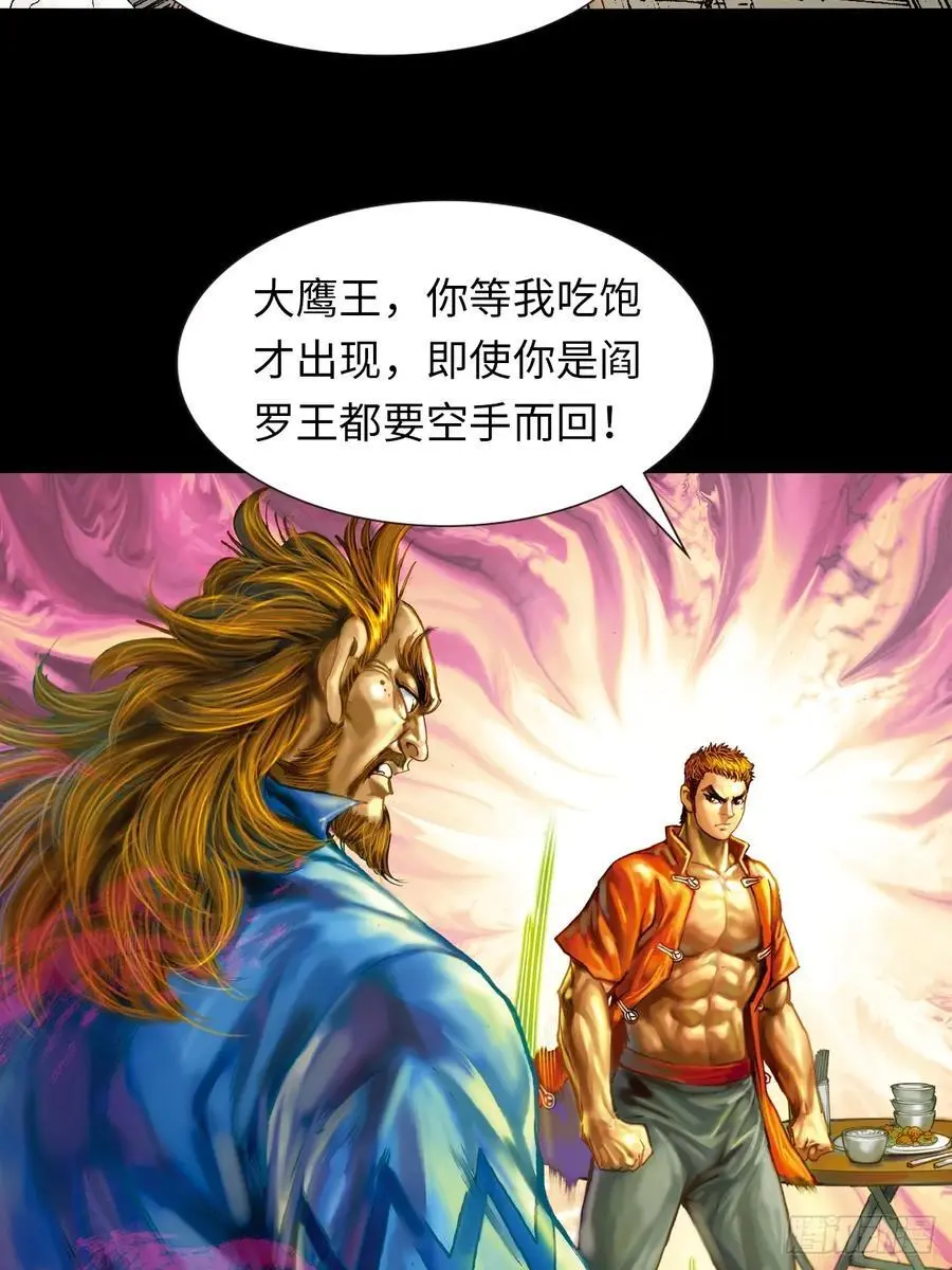 撩鬼索命17