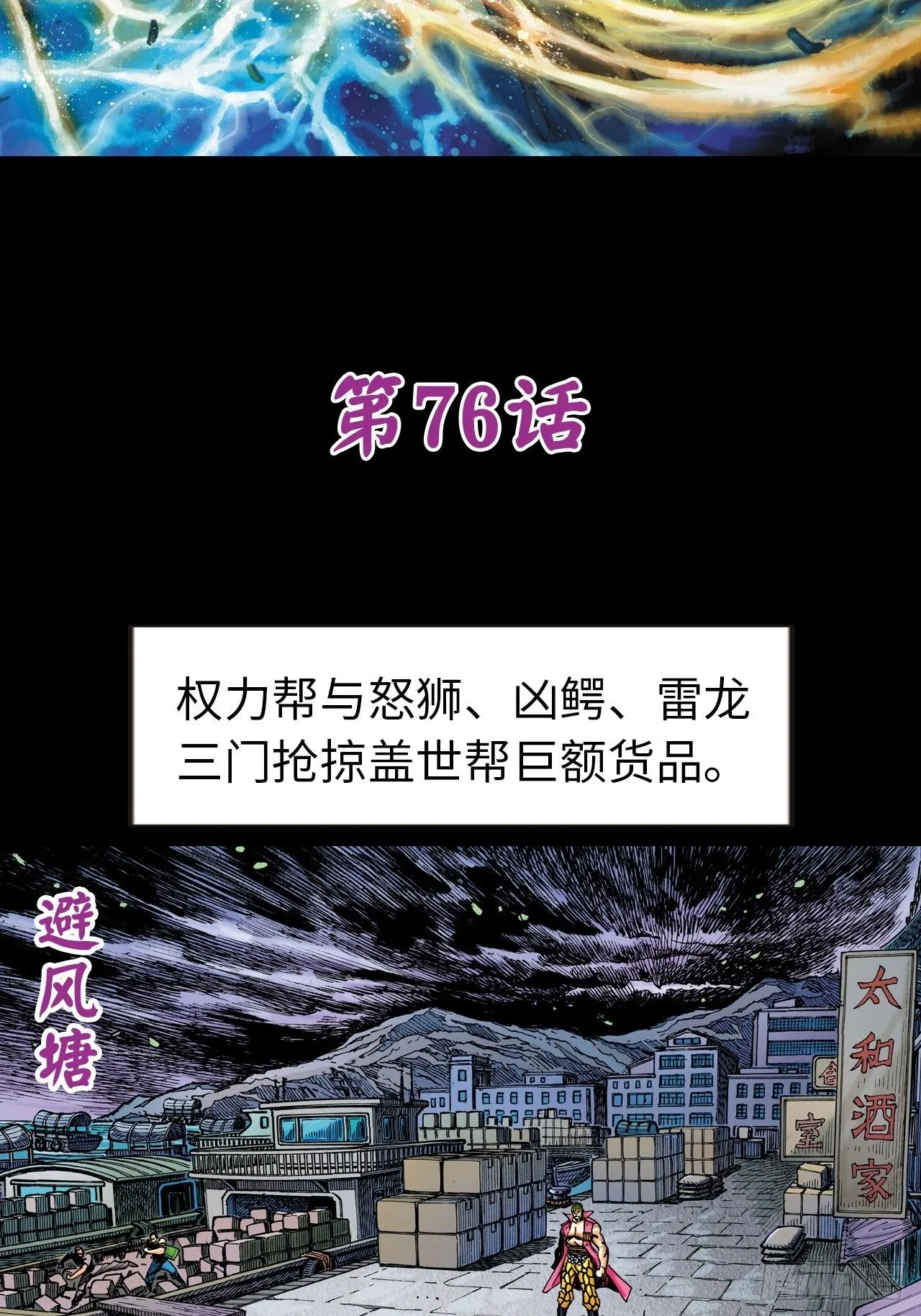 大开杀戒1