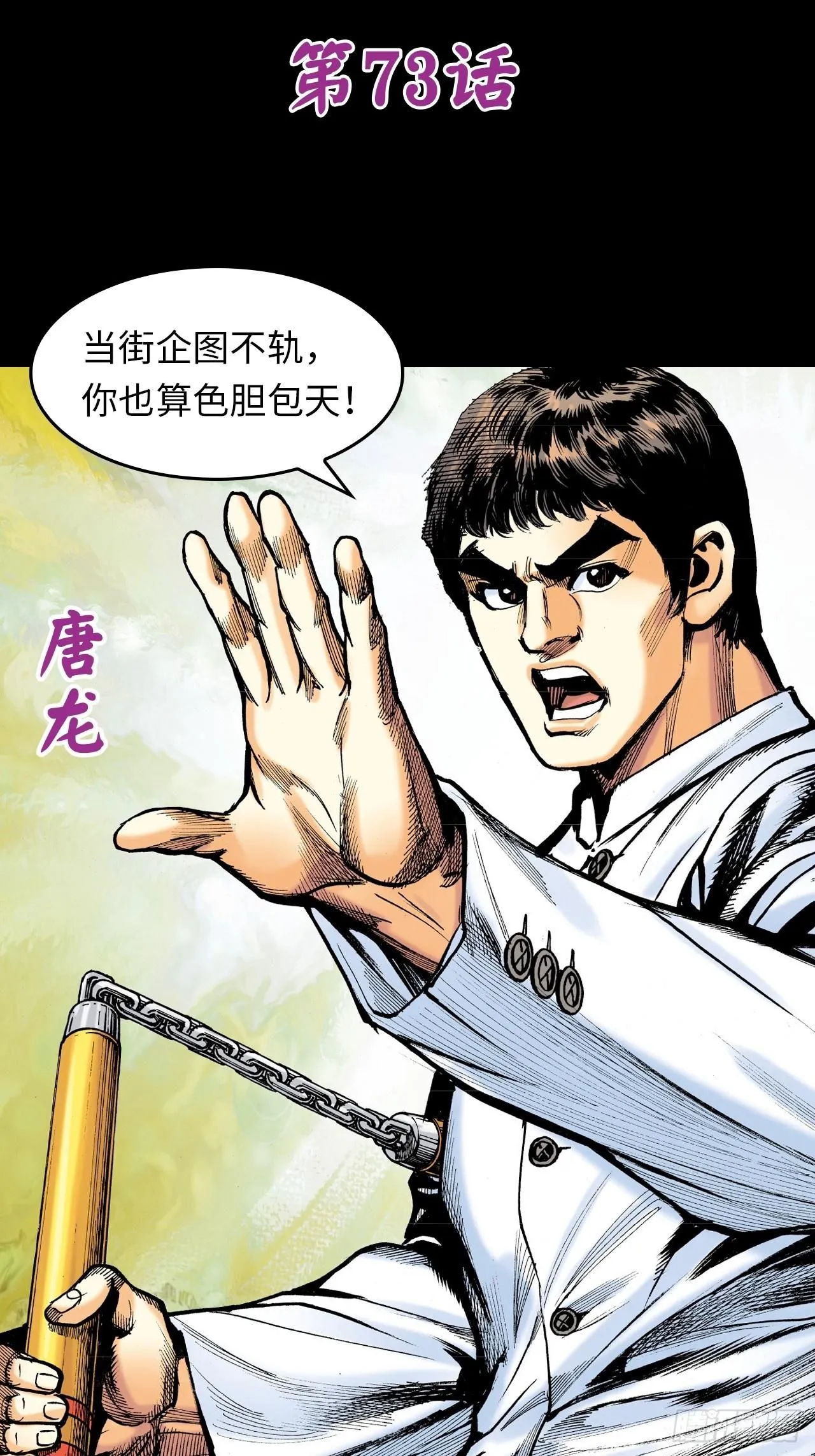 腿棍双绝1