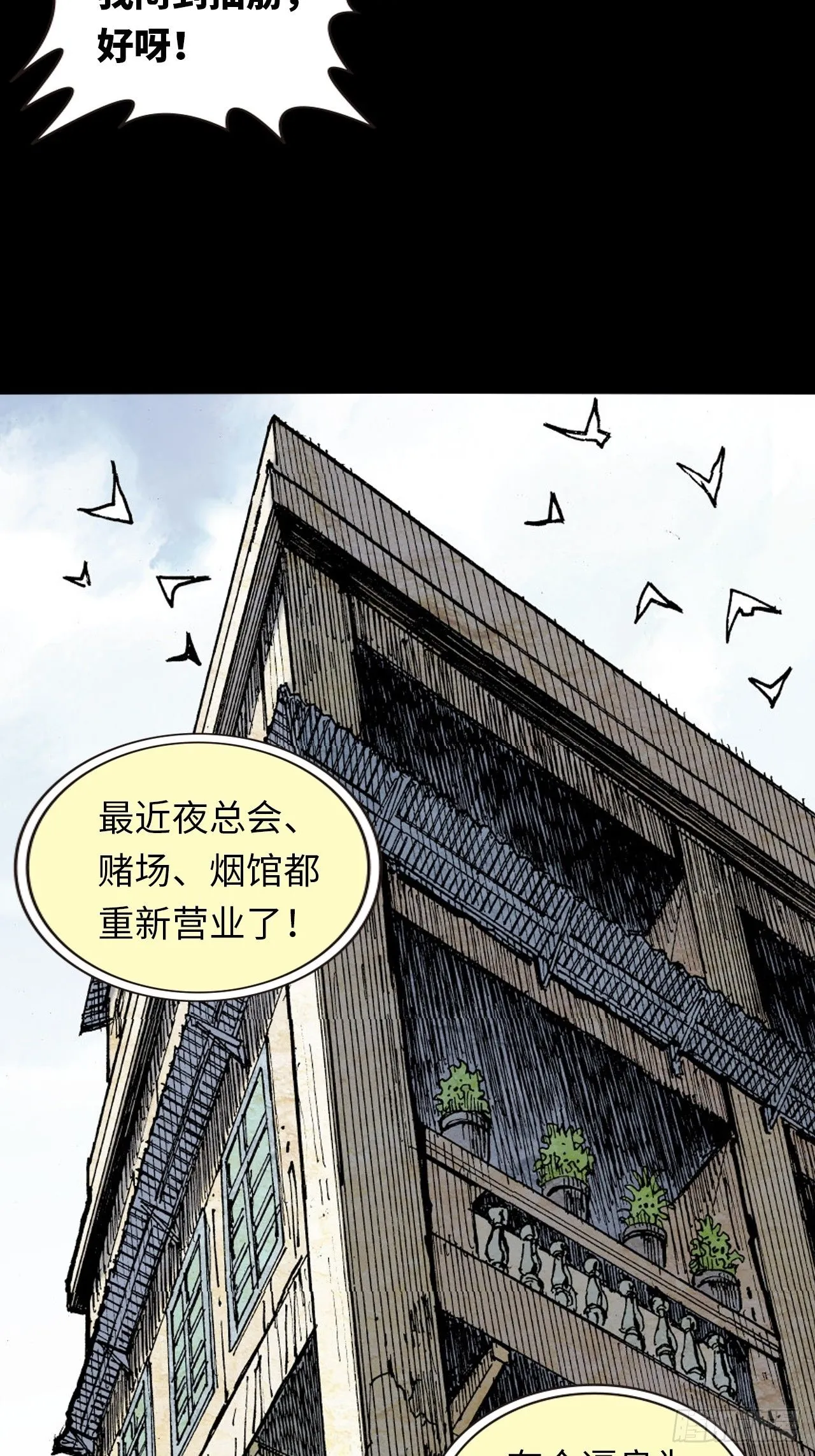 英雄失意19