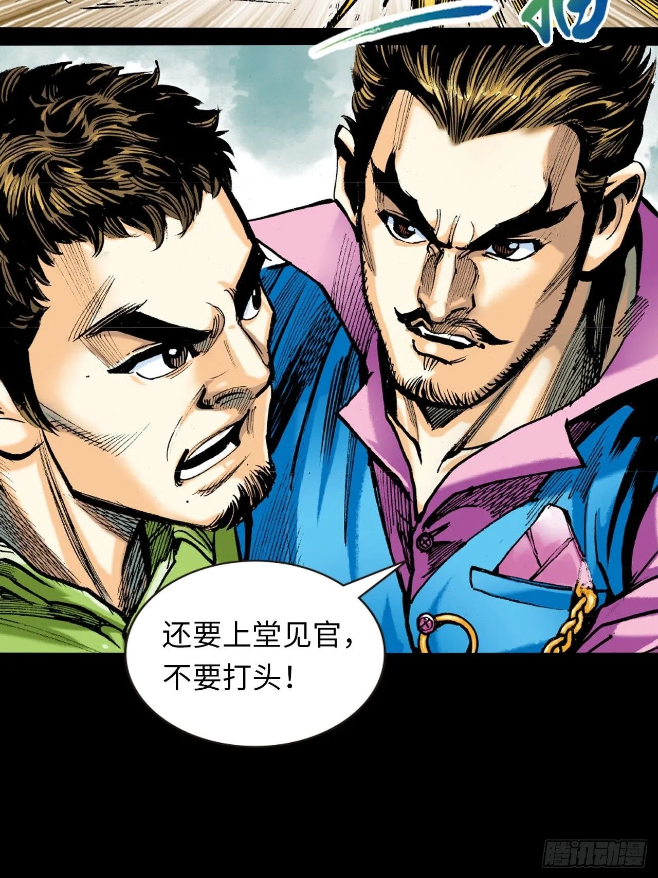 屈打成招13