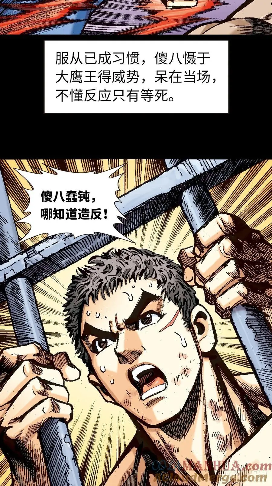 忠心愚仆45