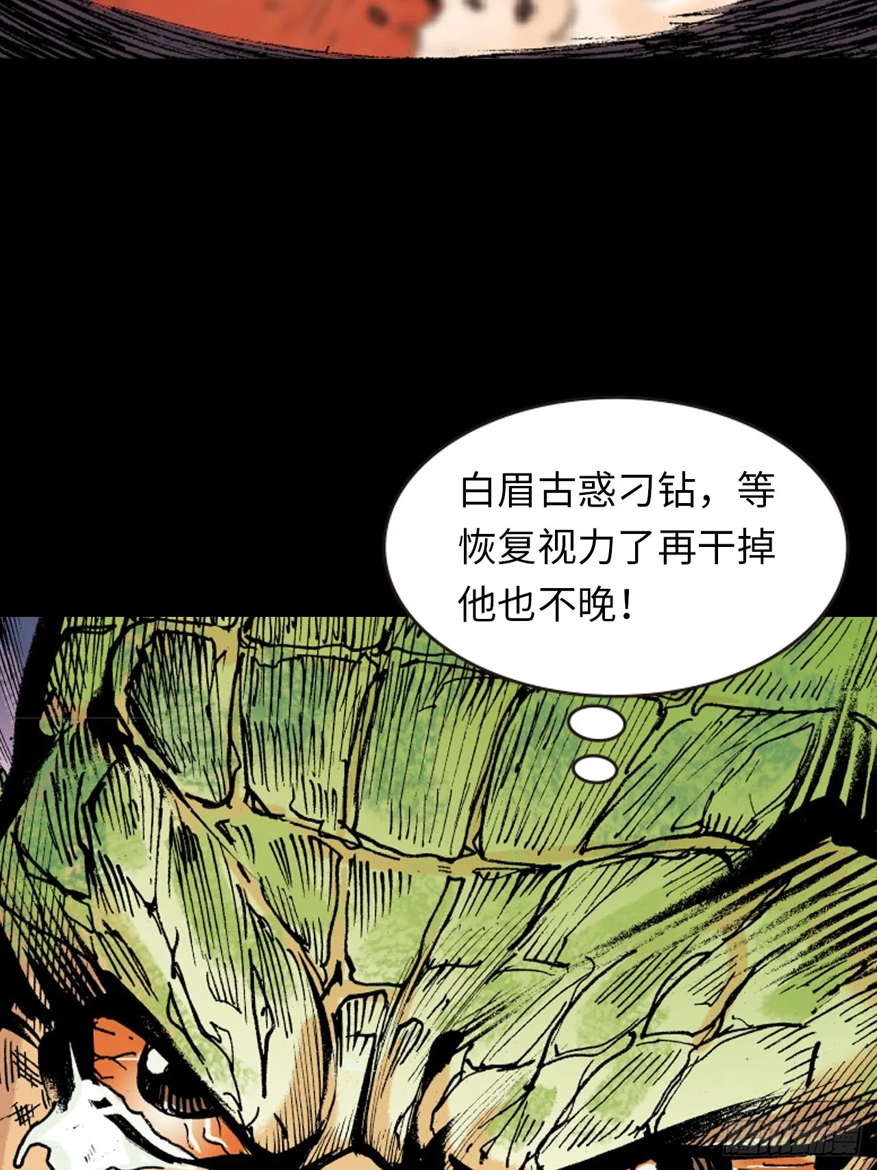 成王败寇16