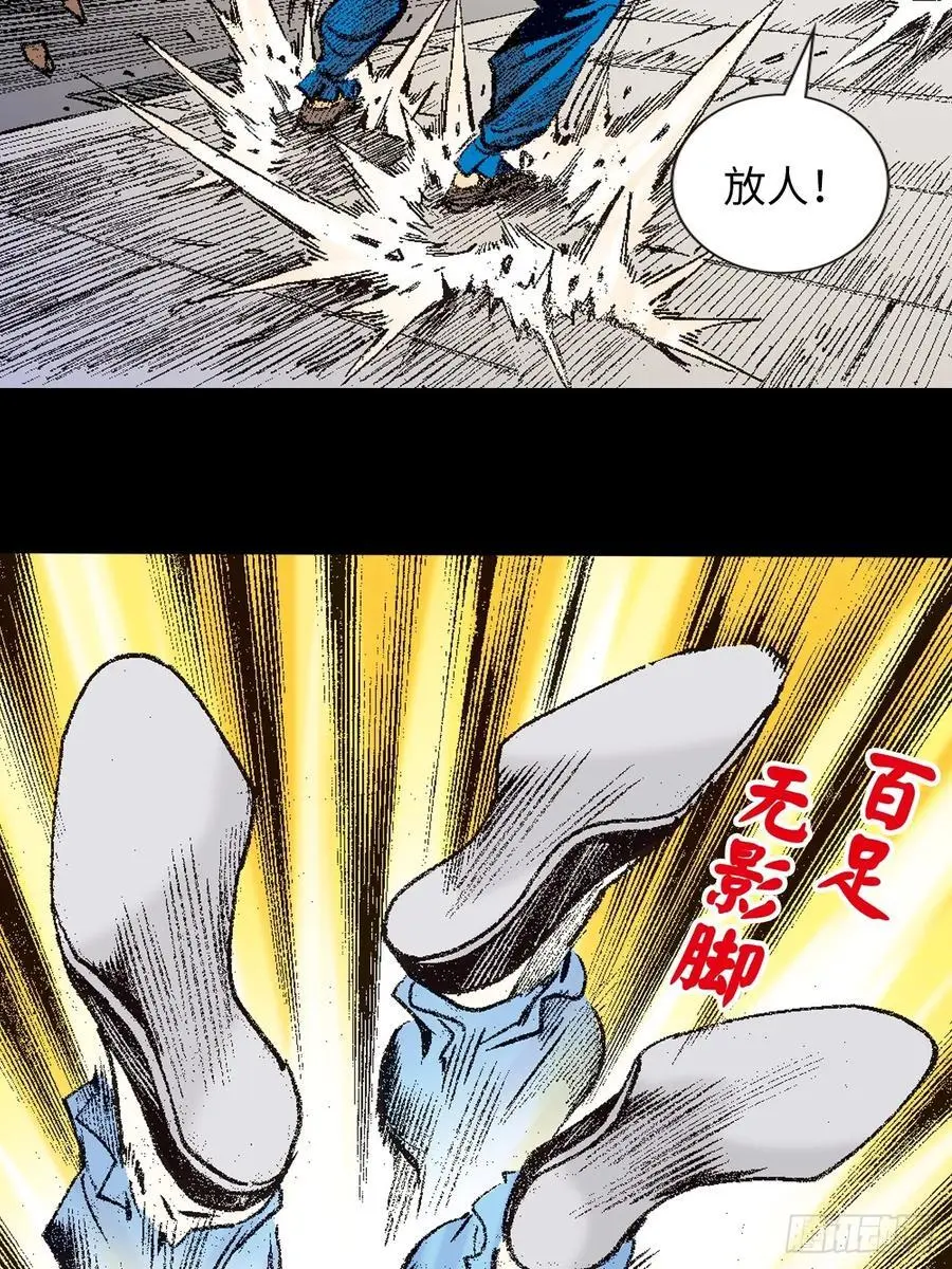 伏击43