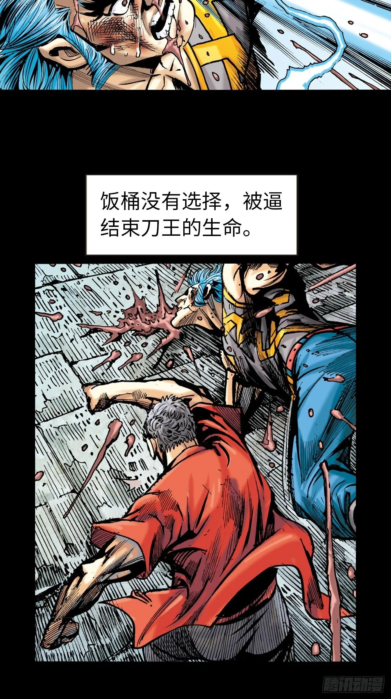 大火拼27