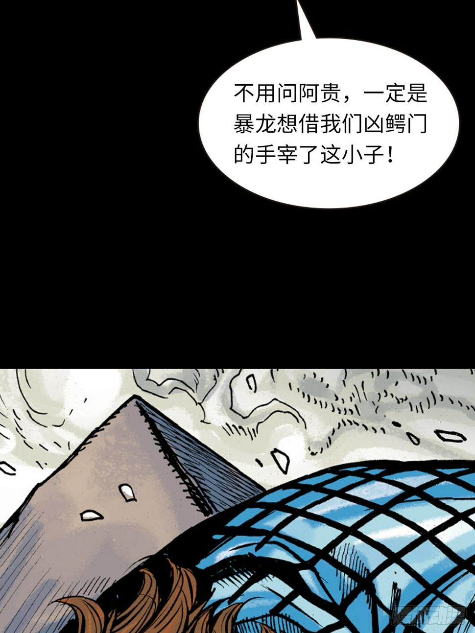 可怕的傻八40