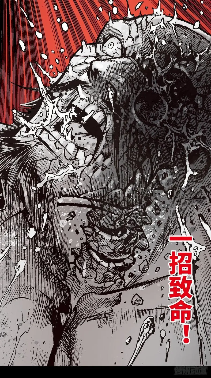 致命弱点11