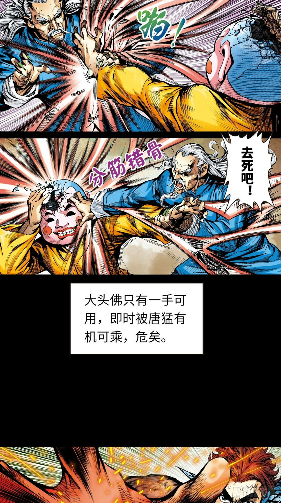 救命一招6