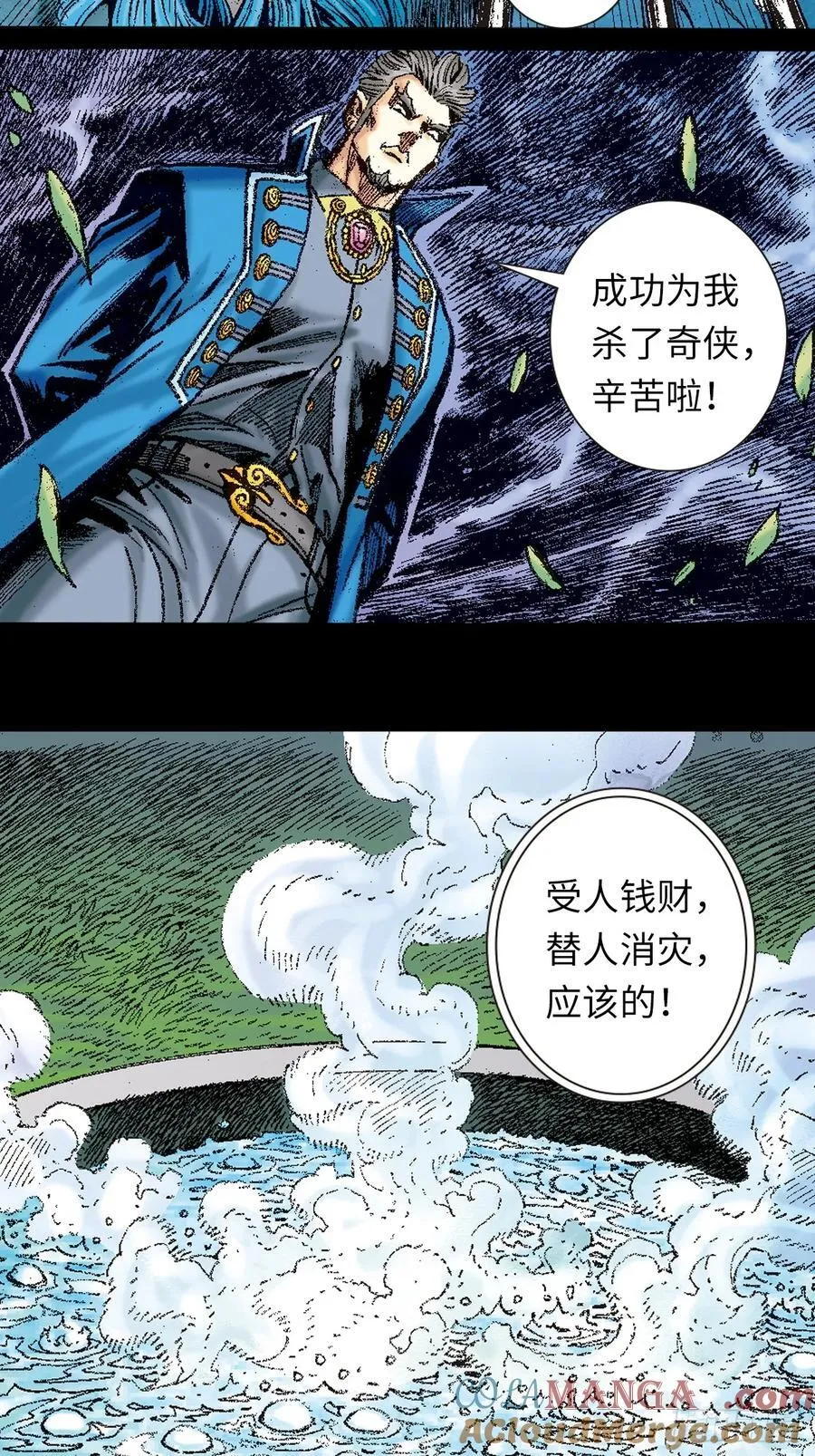 毒发攻心15