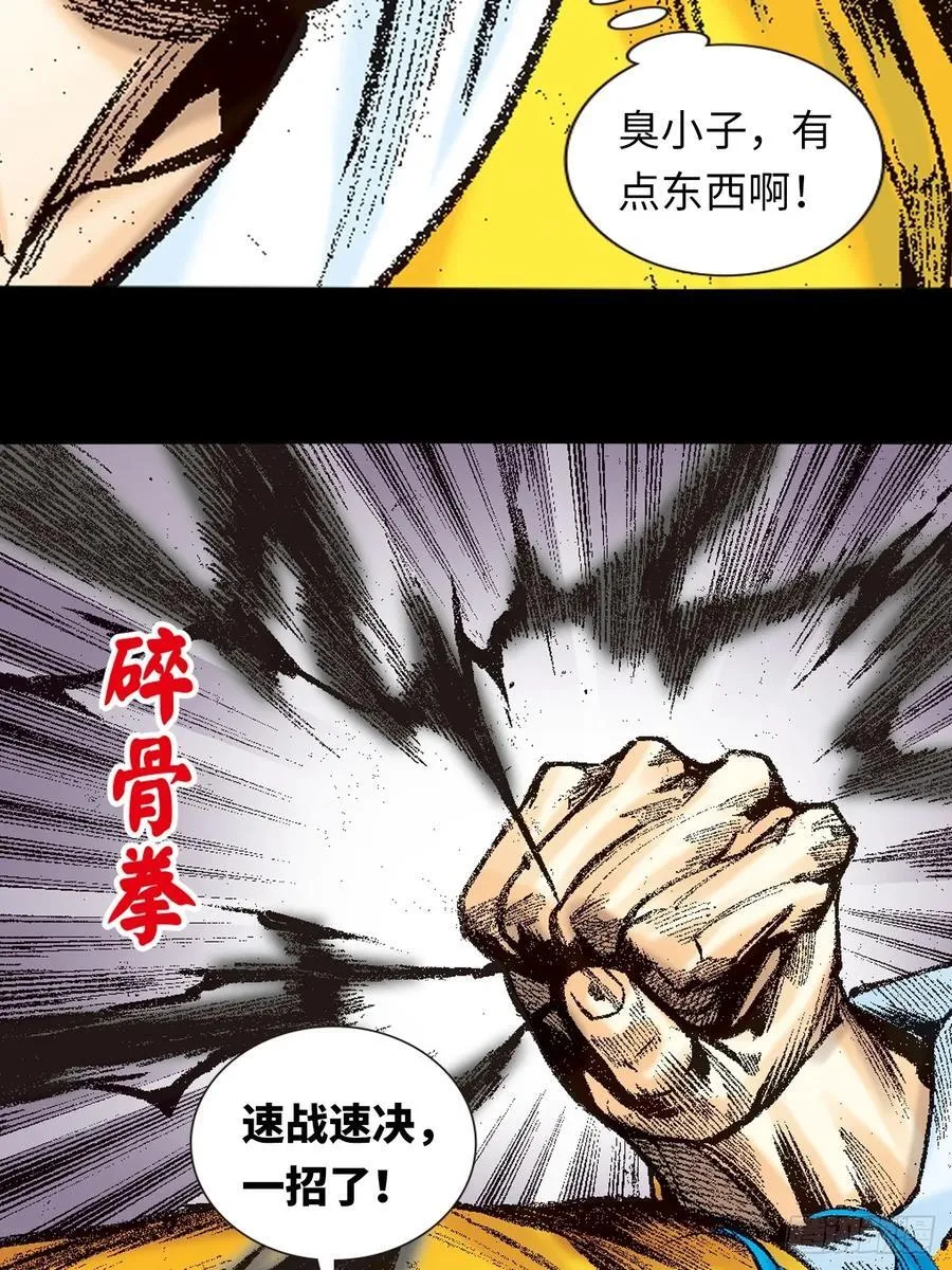 铁拳神龙潜35