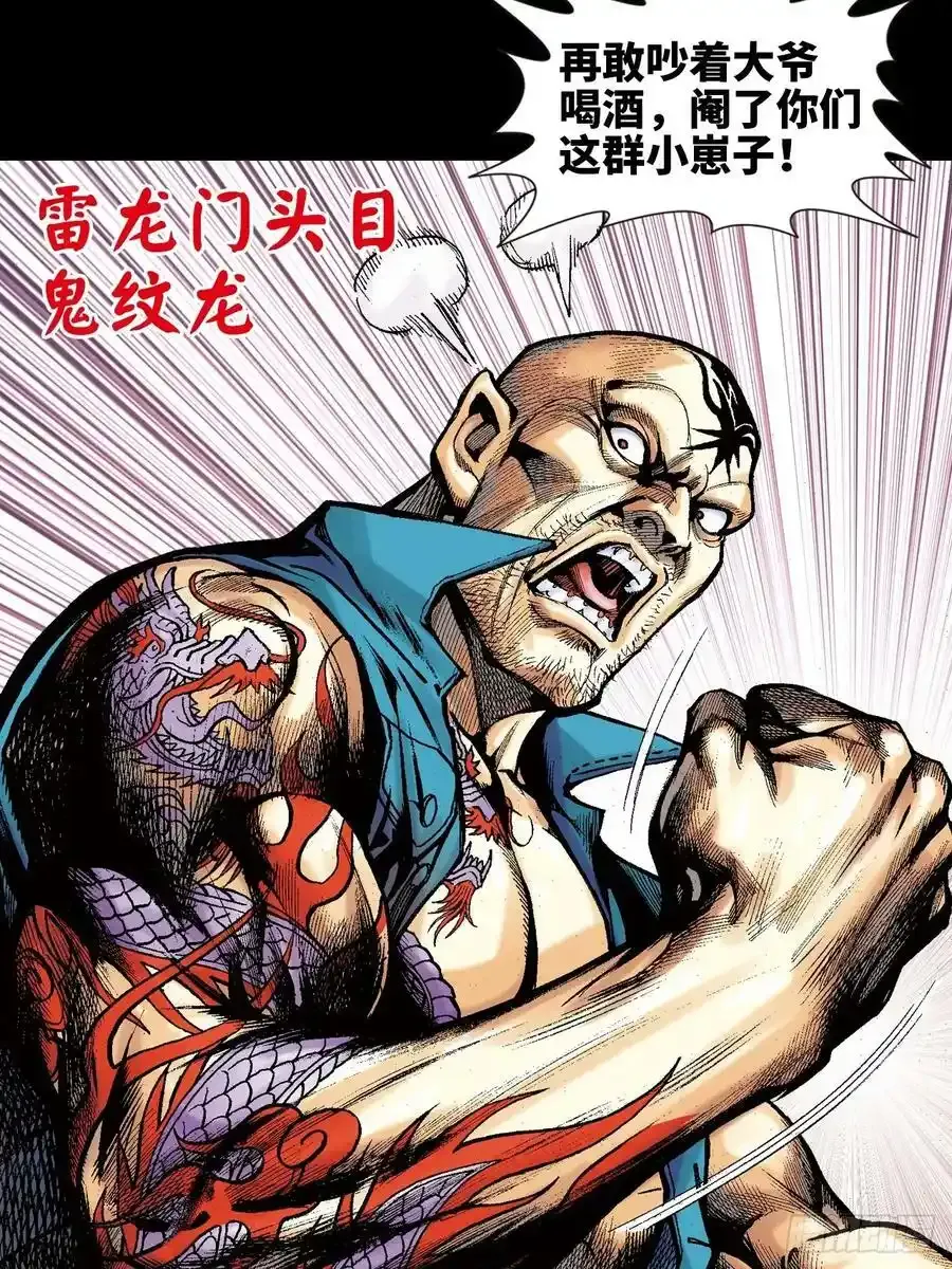 序章：雄十八19