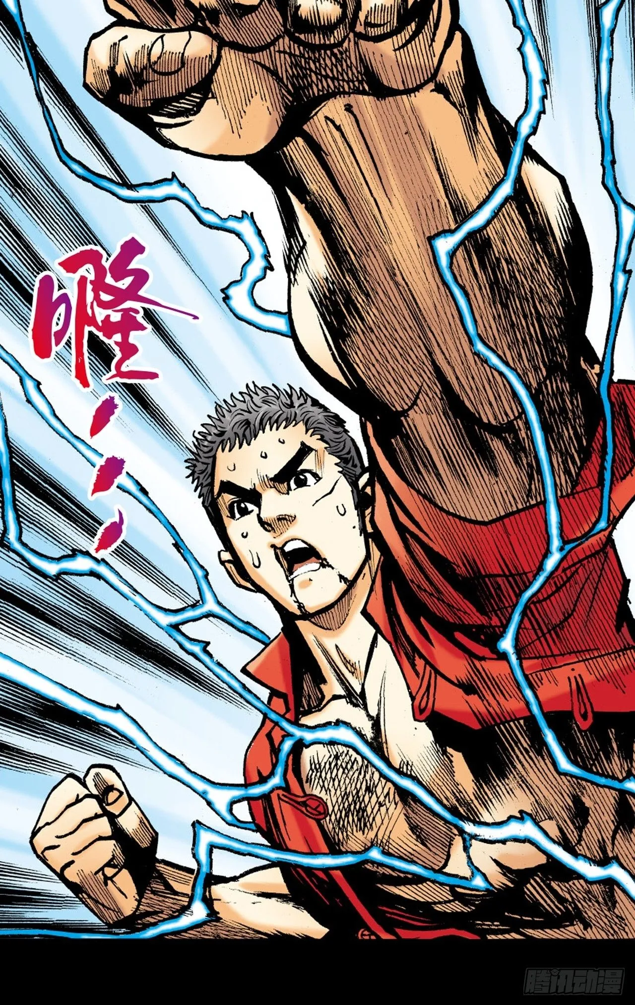 天雷破易筋21