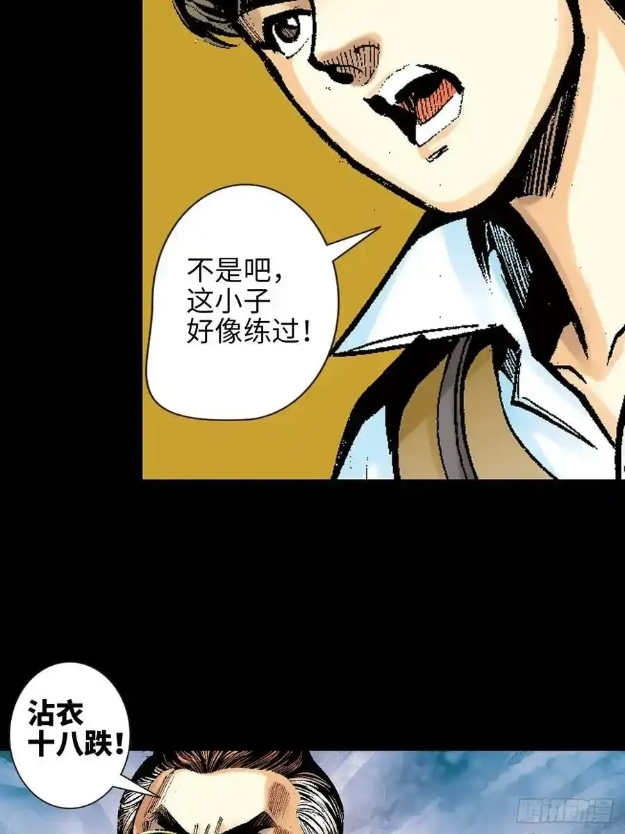 序章：雄十八44
