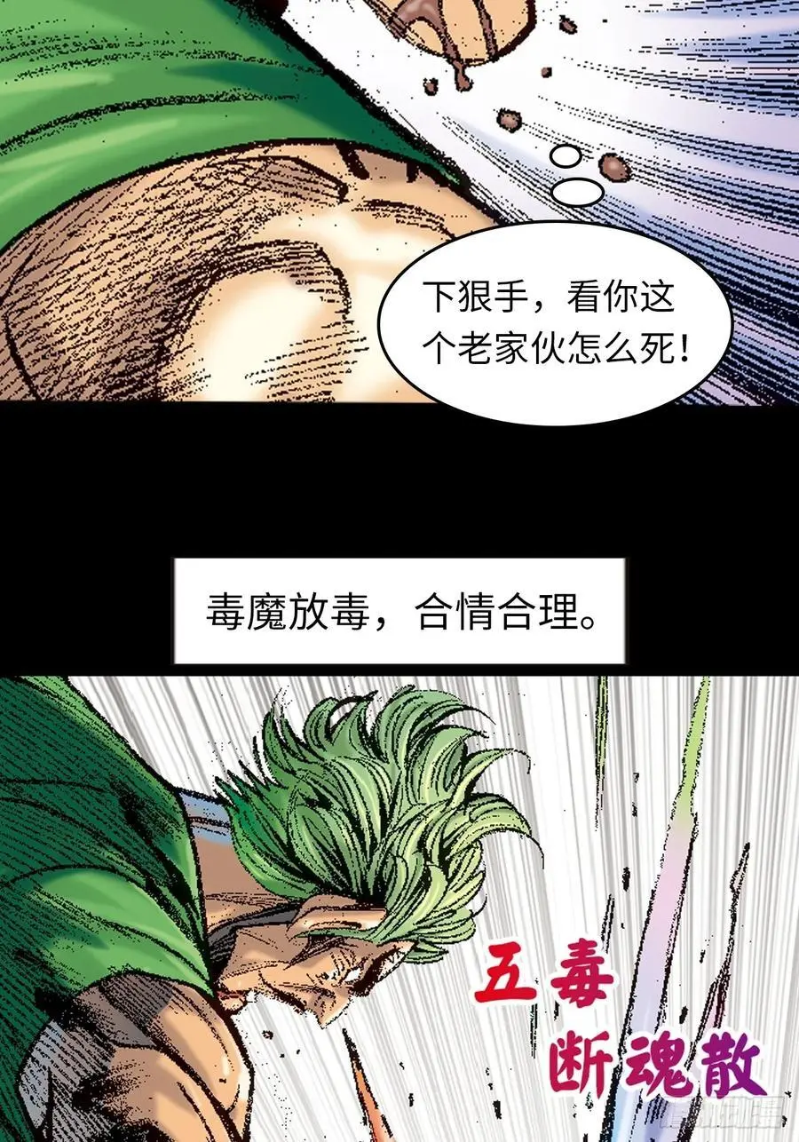 恶贯满盈25