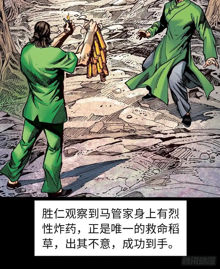 奇招41