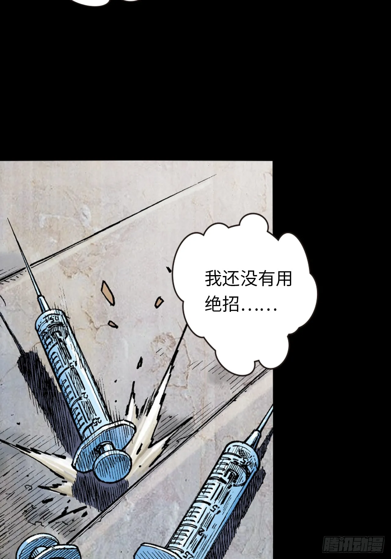 该死不用病32