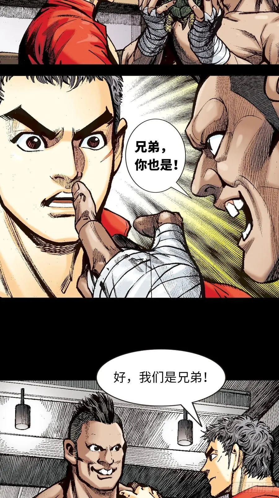 兄弟情34