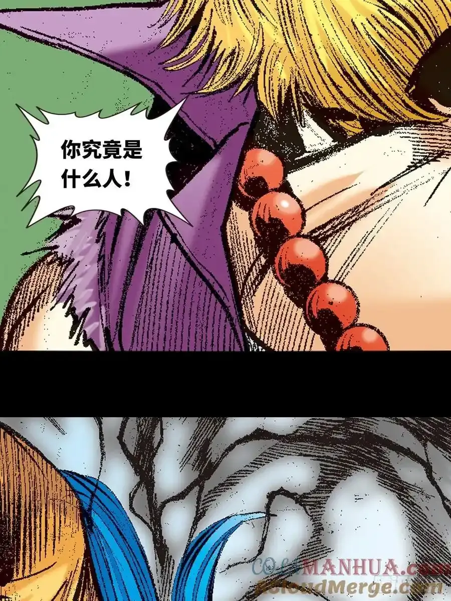 屠狮6