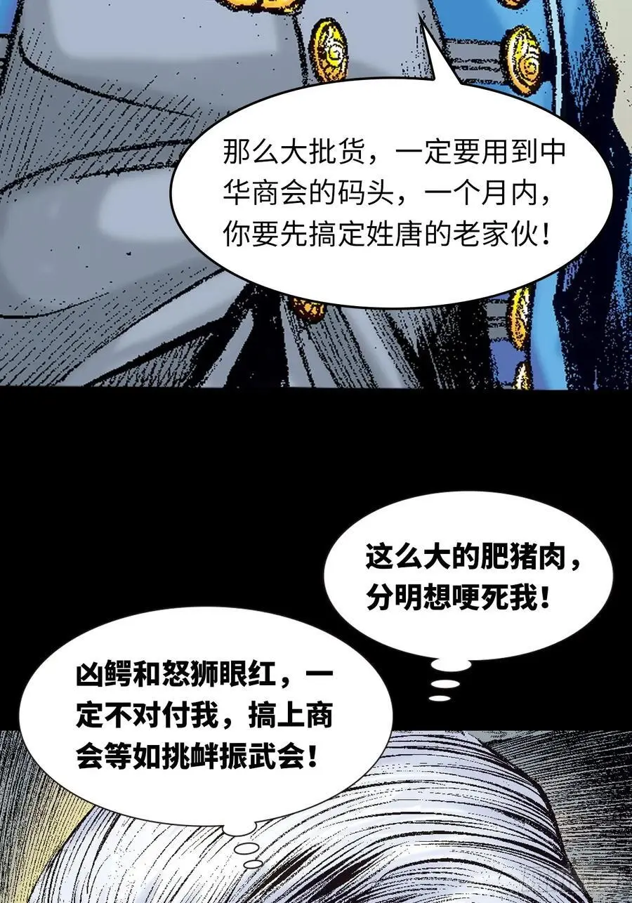 只手遮天58