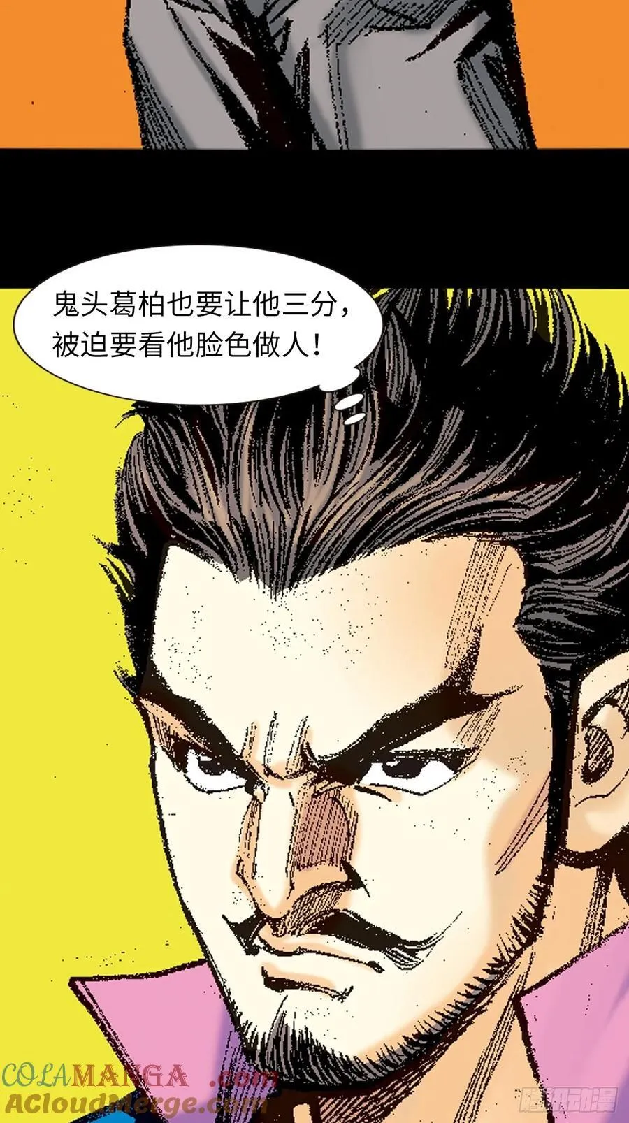 毒计6