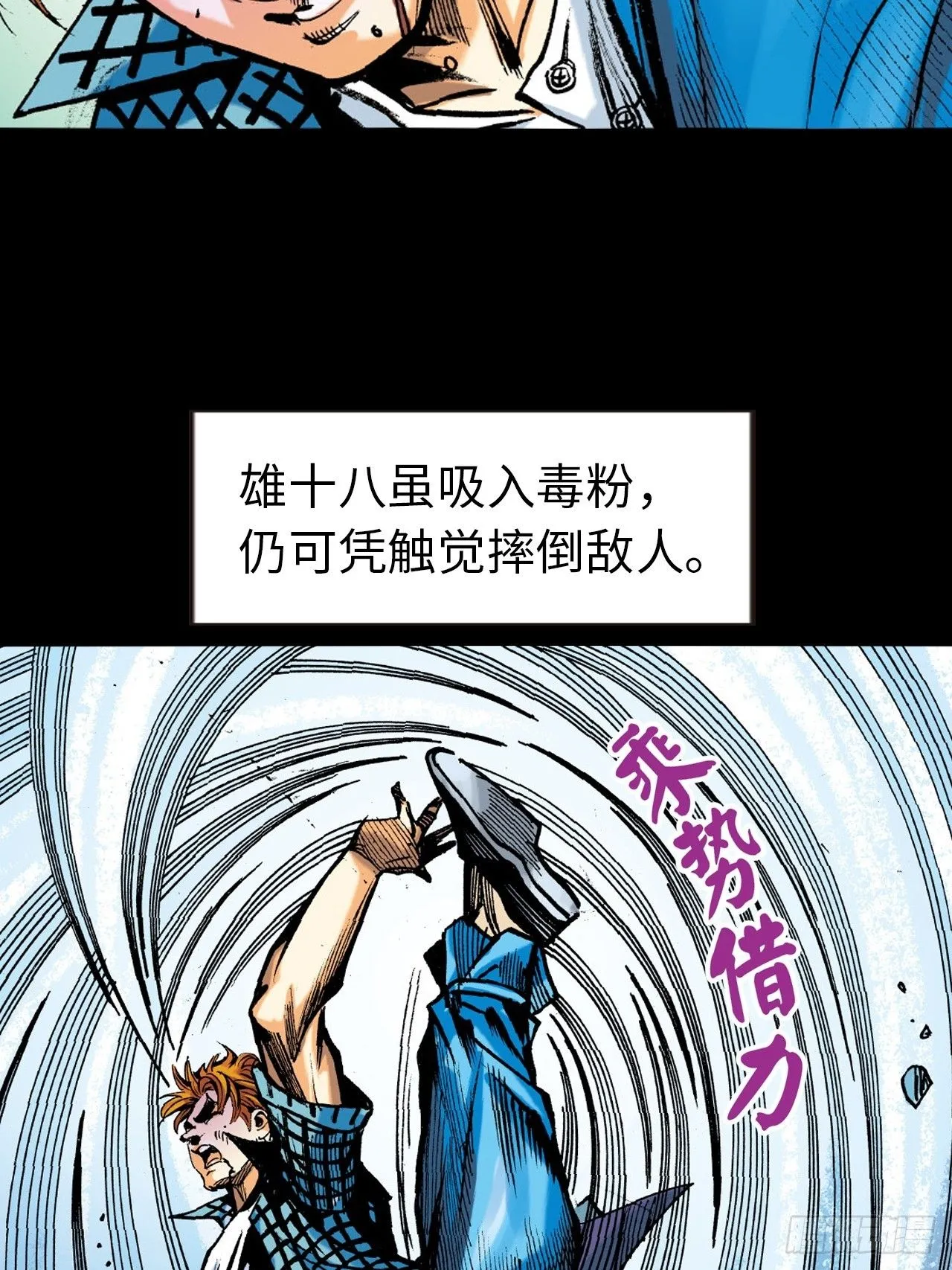 十八落难27