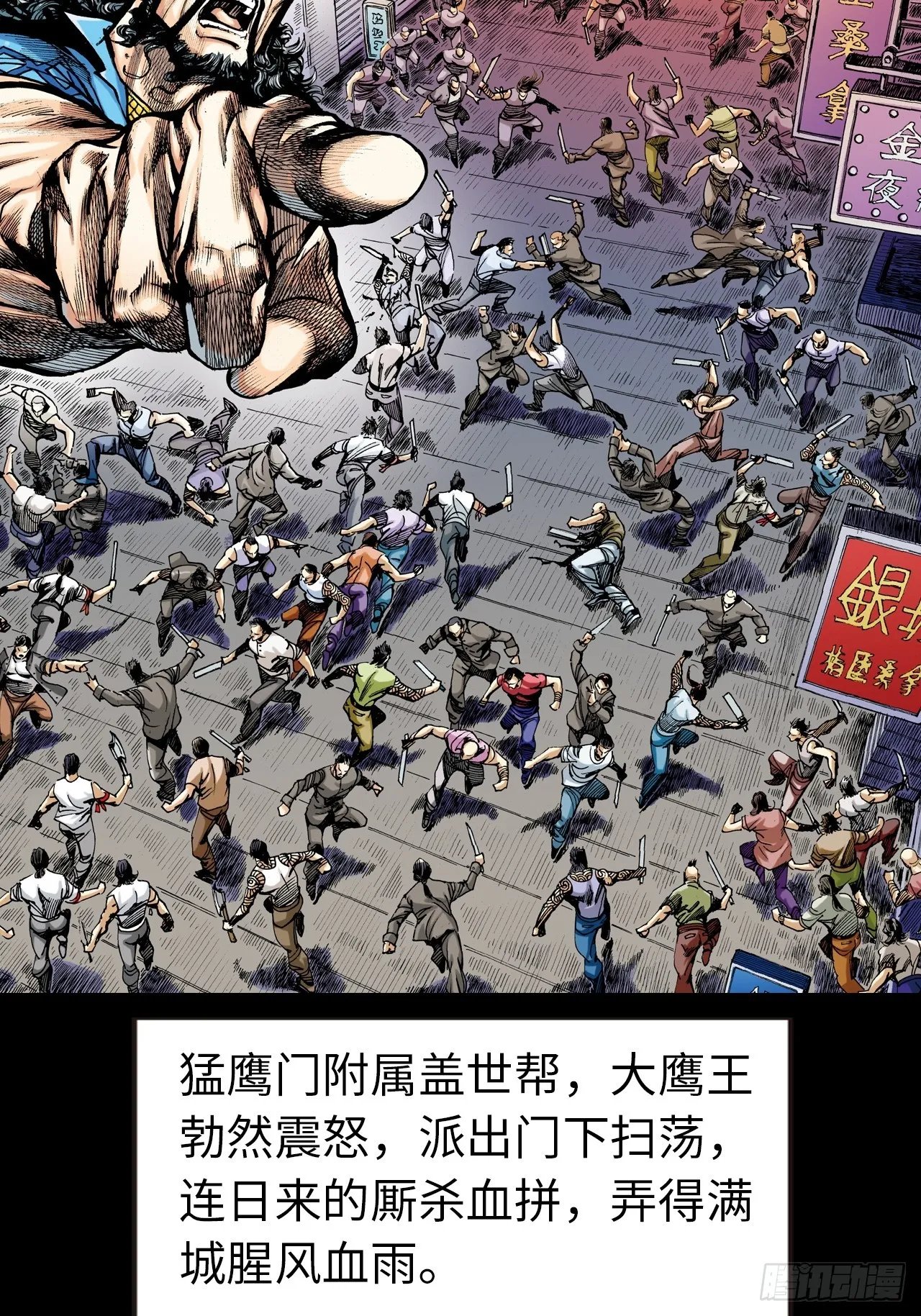 江湖风云25