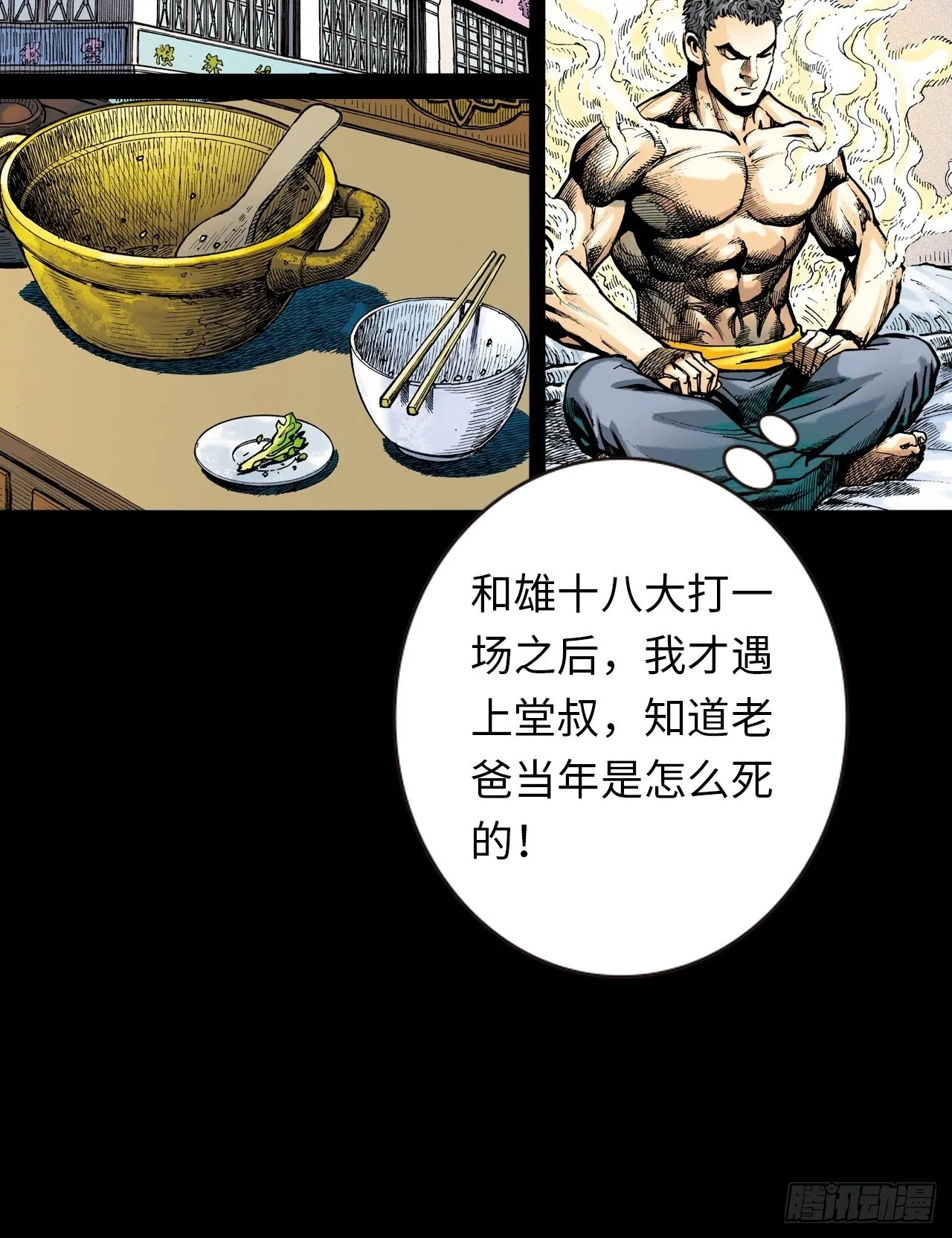 江湖风云37