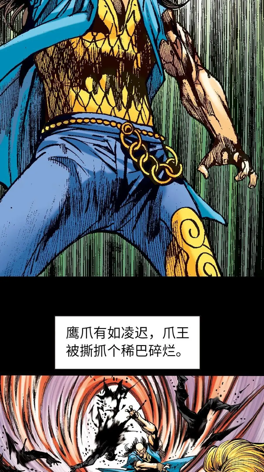 致命弱点13