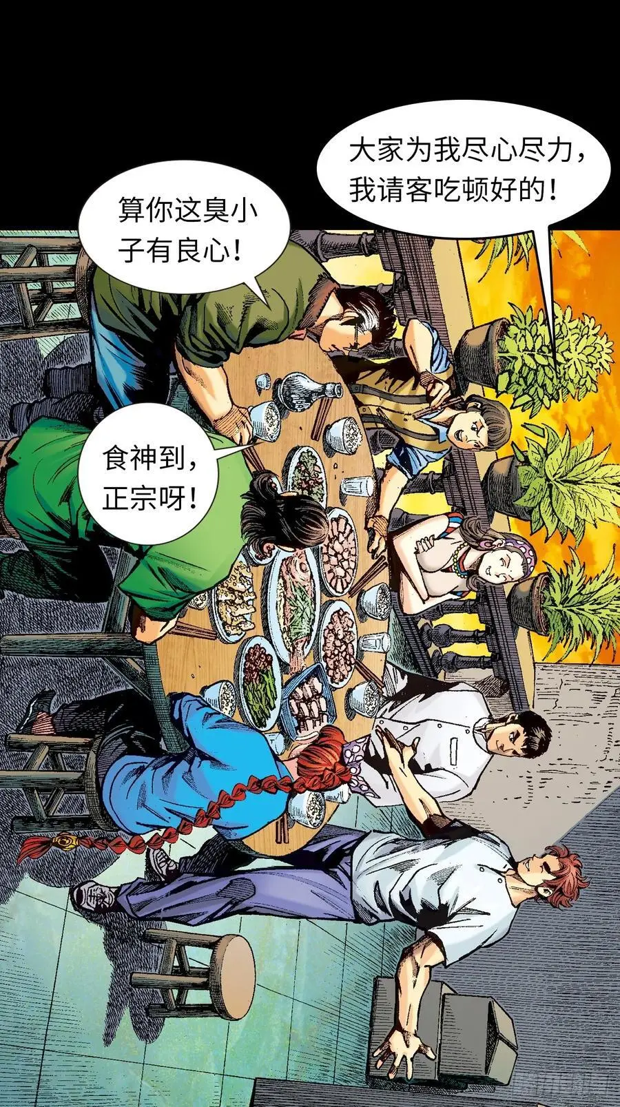 先天罡气29