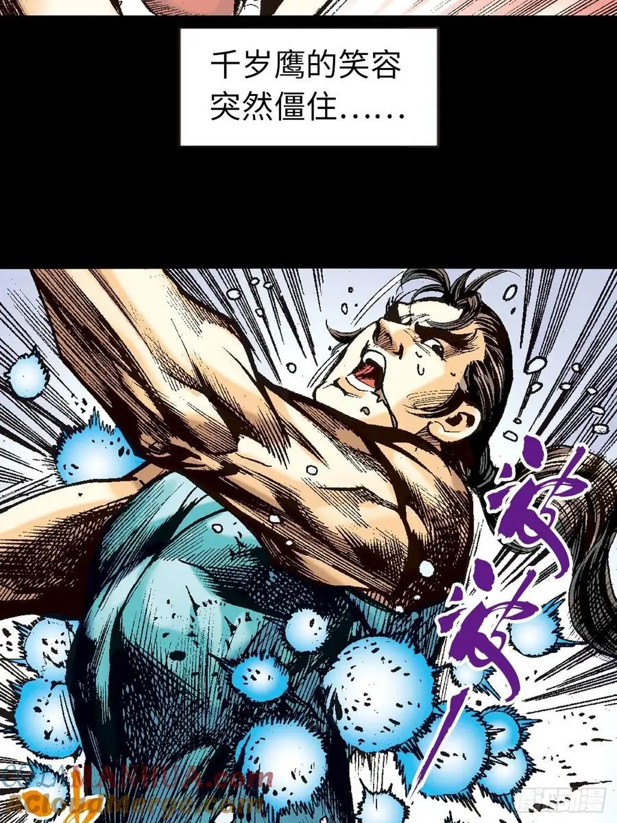 凶鳄擒鹰18