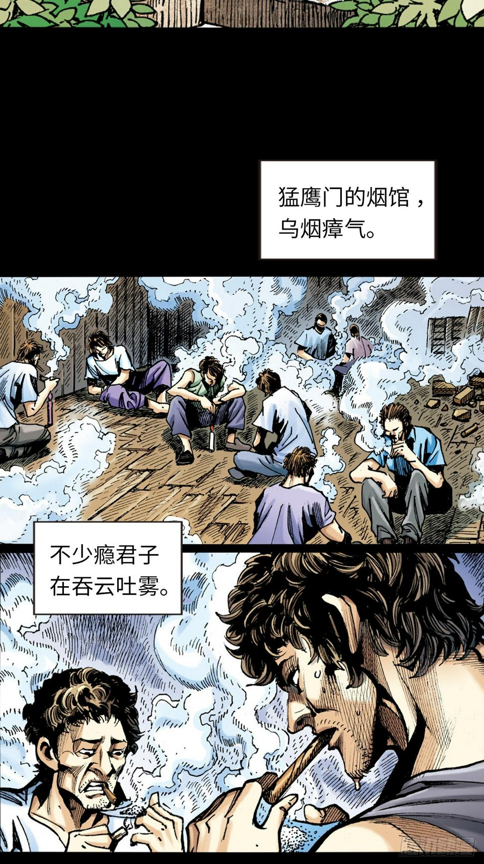 饭桶英雄20