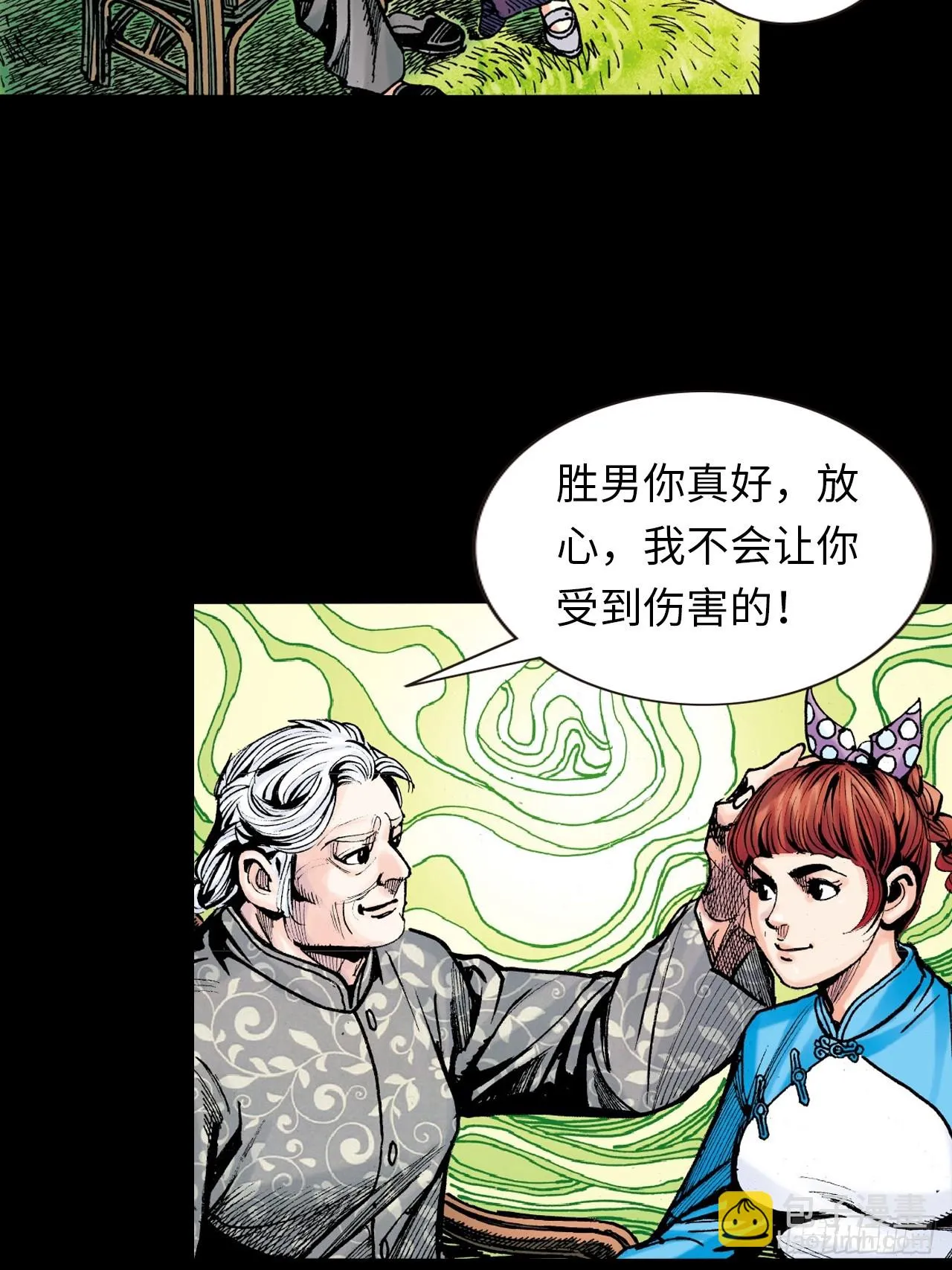 猛鹰杀机10