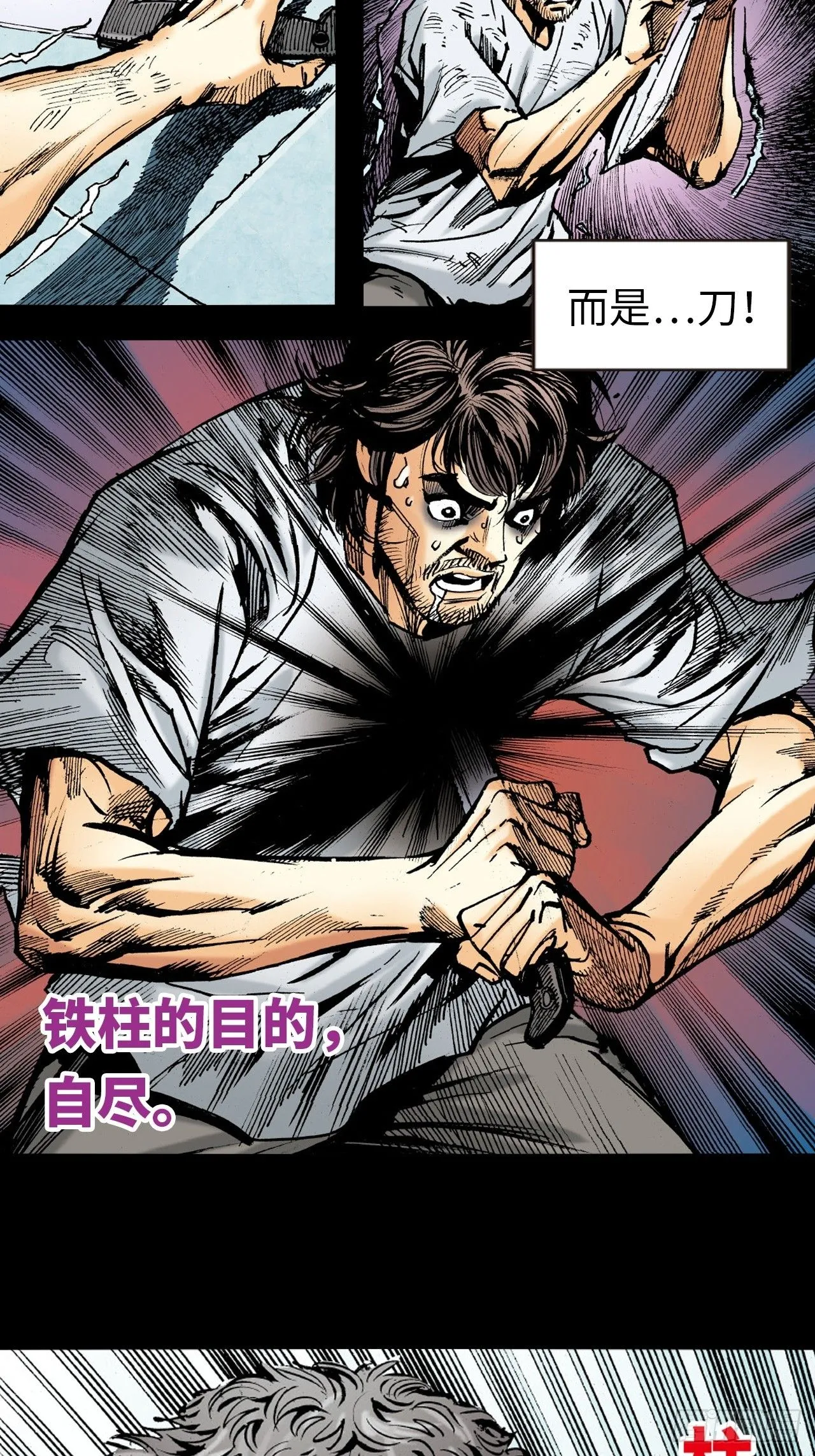 英雄泪43