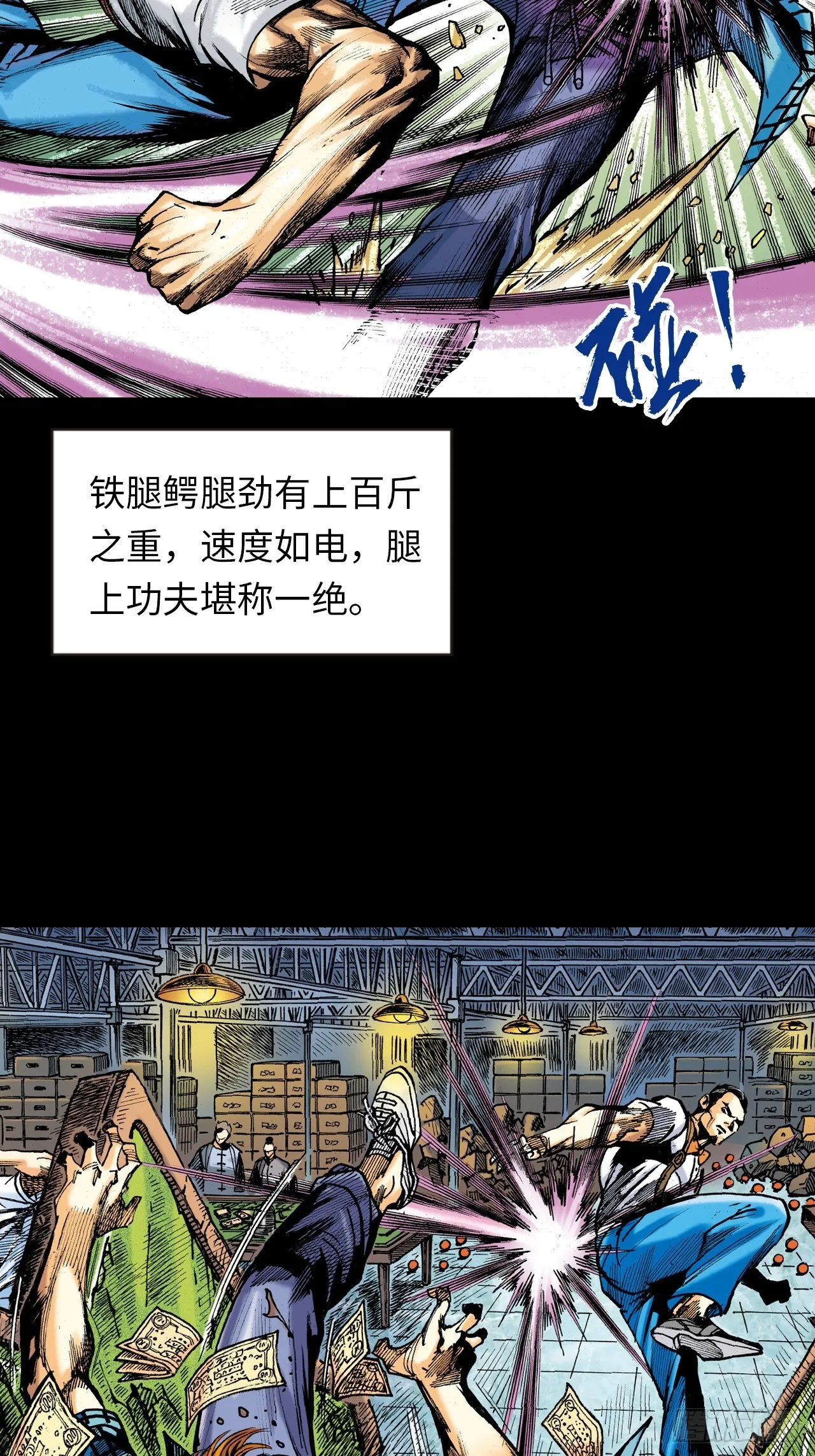 饭桶来了9