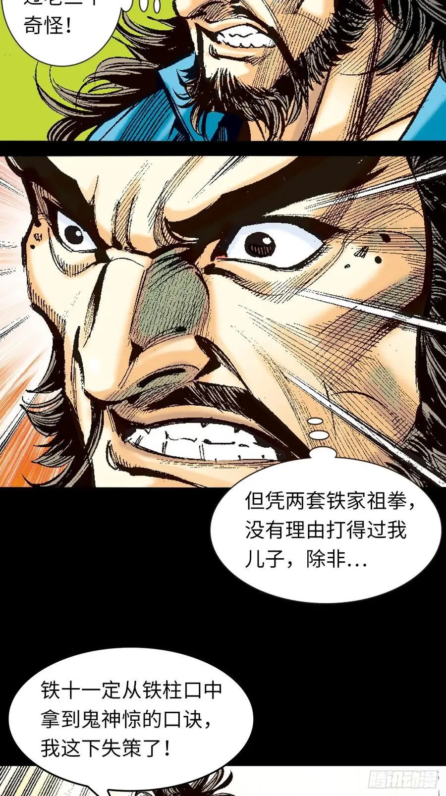 四面楚歌5