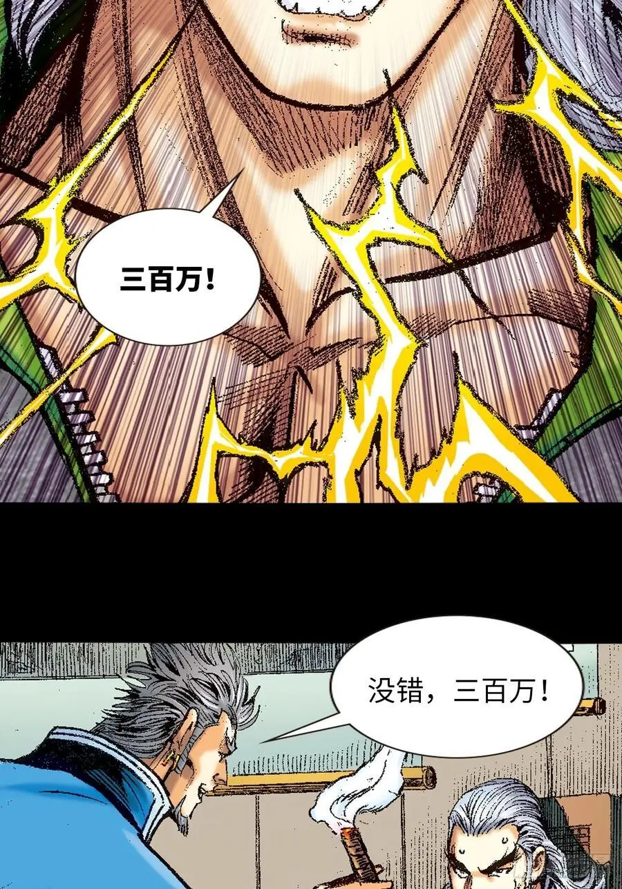 只手遮天55