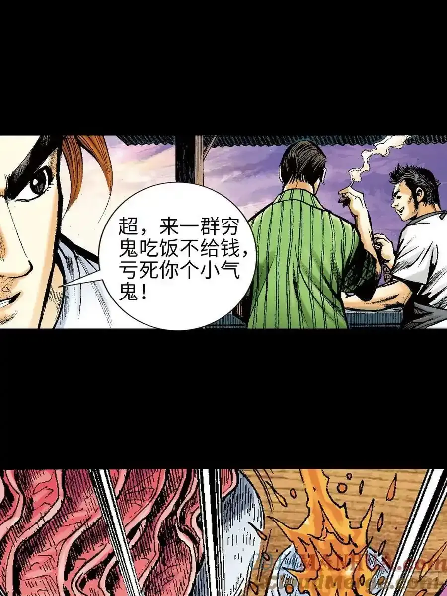 序章：雄十八27