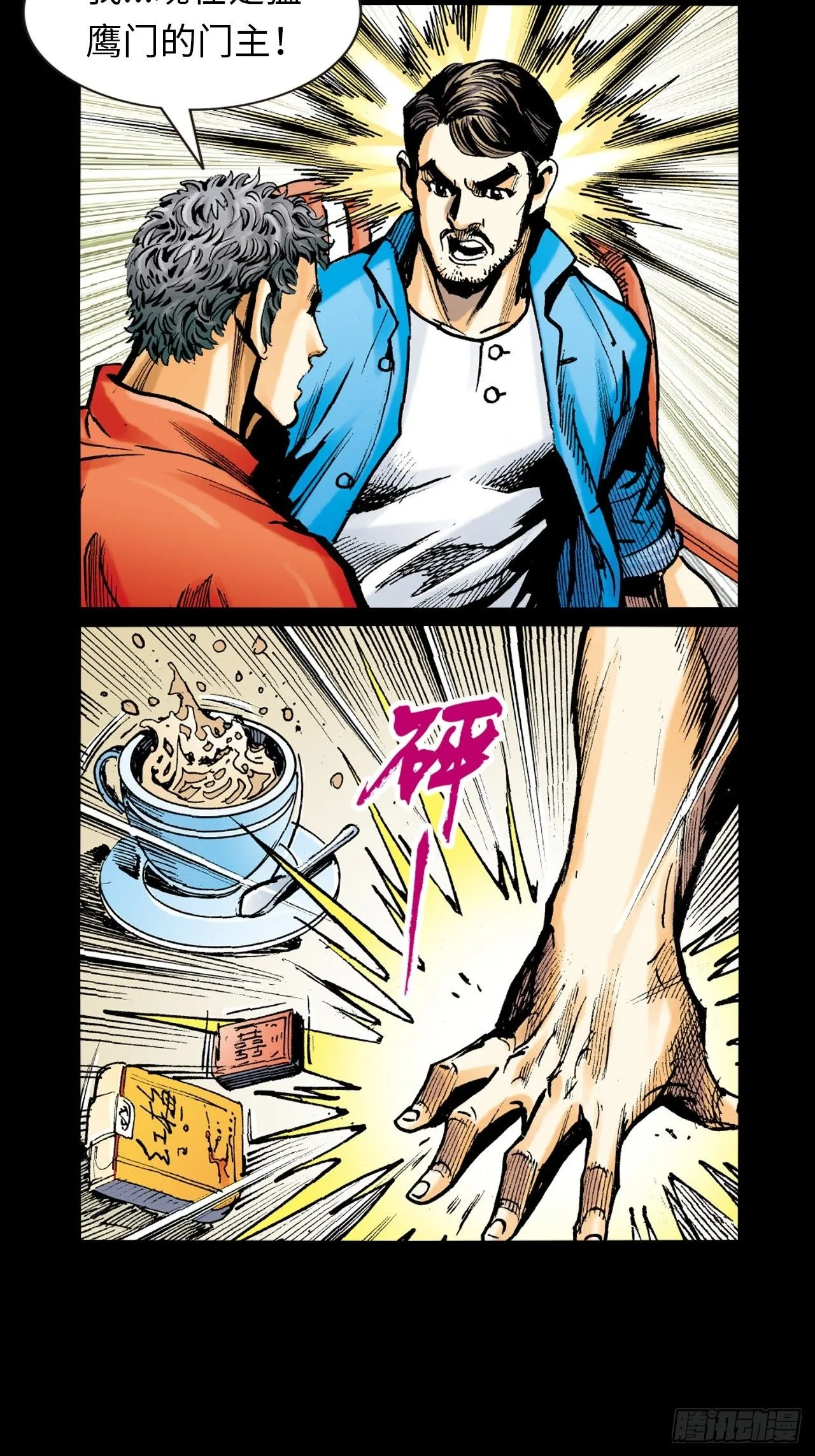 铁家血仇44