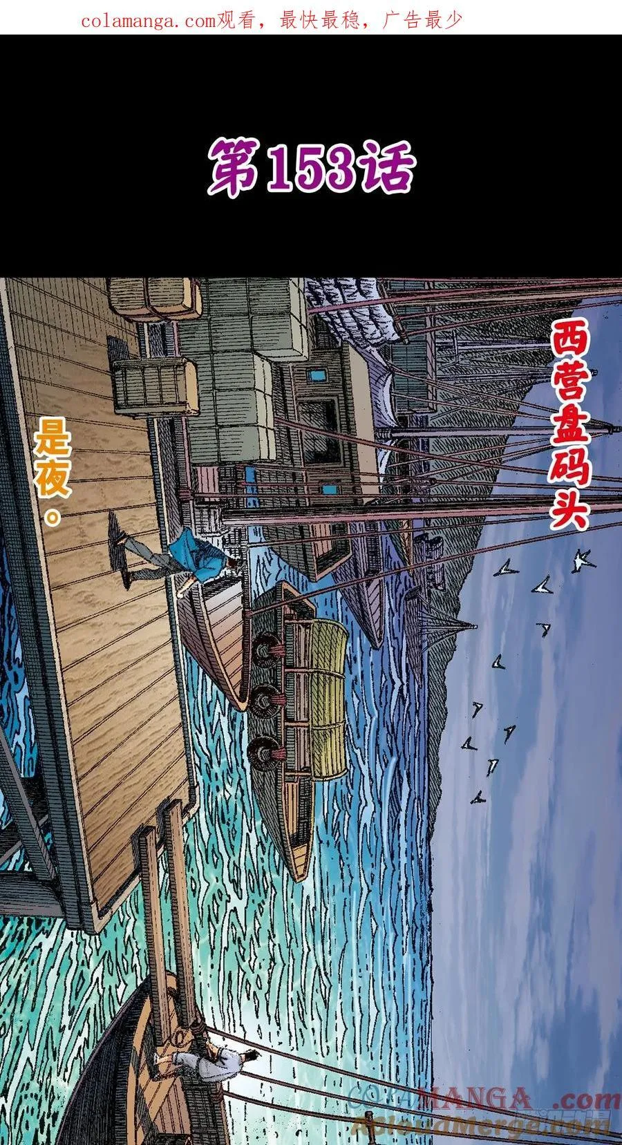 话别54