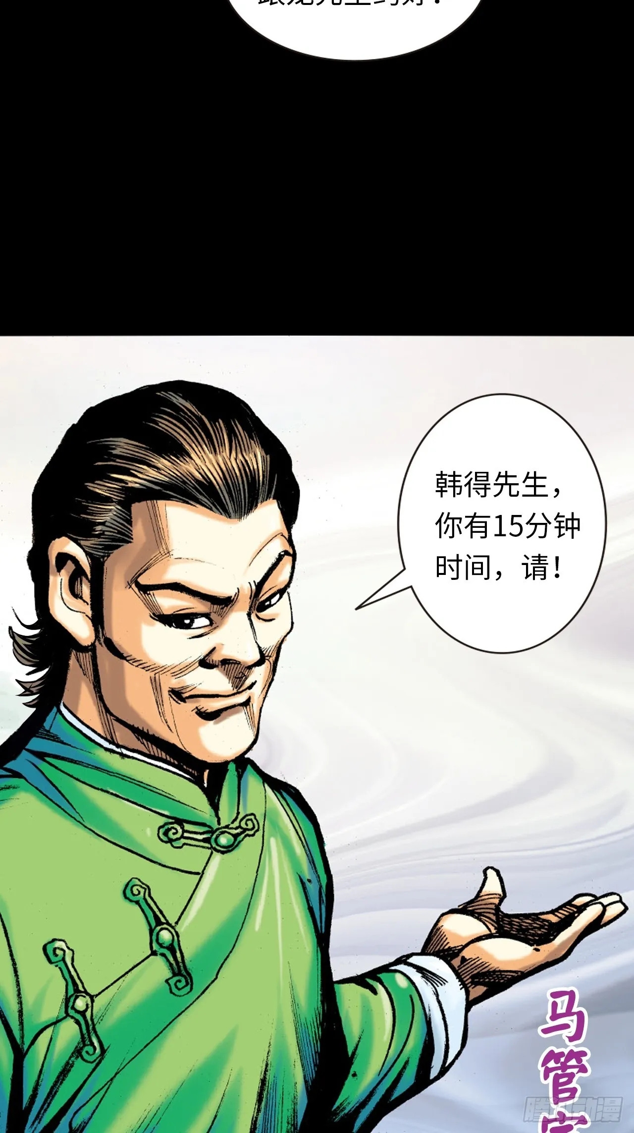 权力大亨38