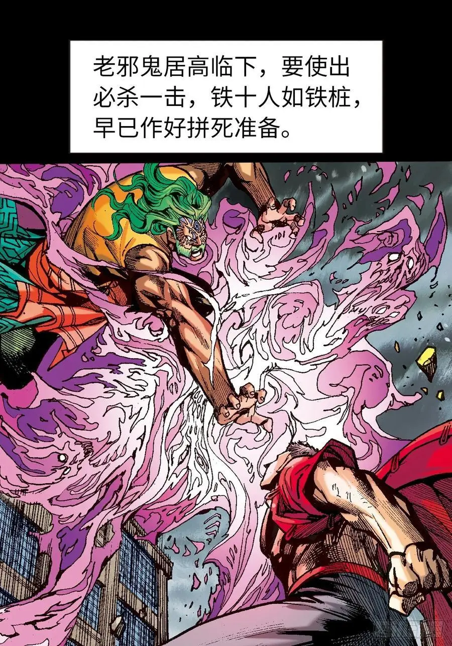 撕破铁布衫11