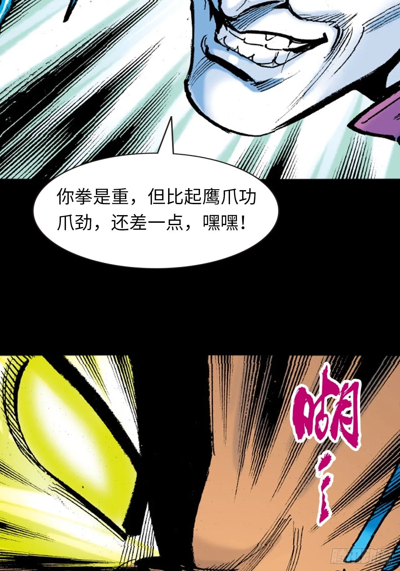 邪道鬼司29
