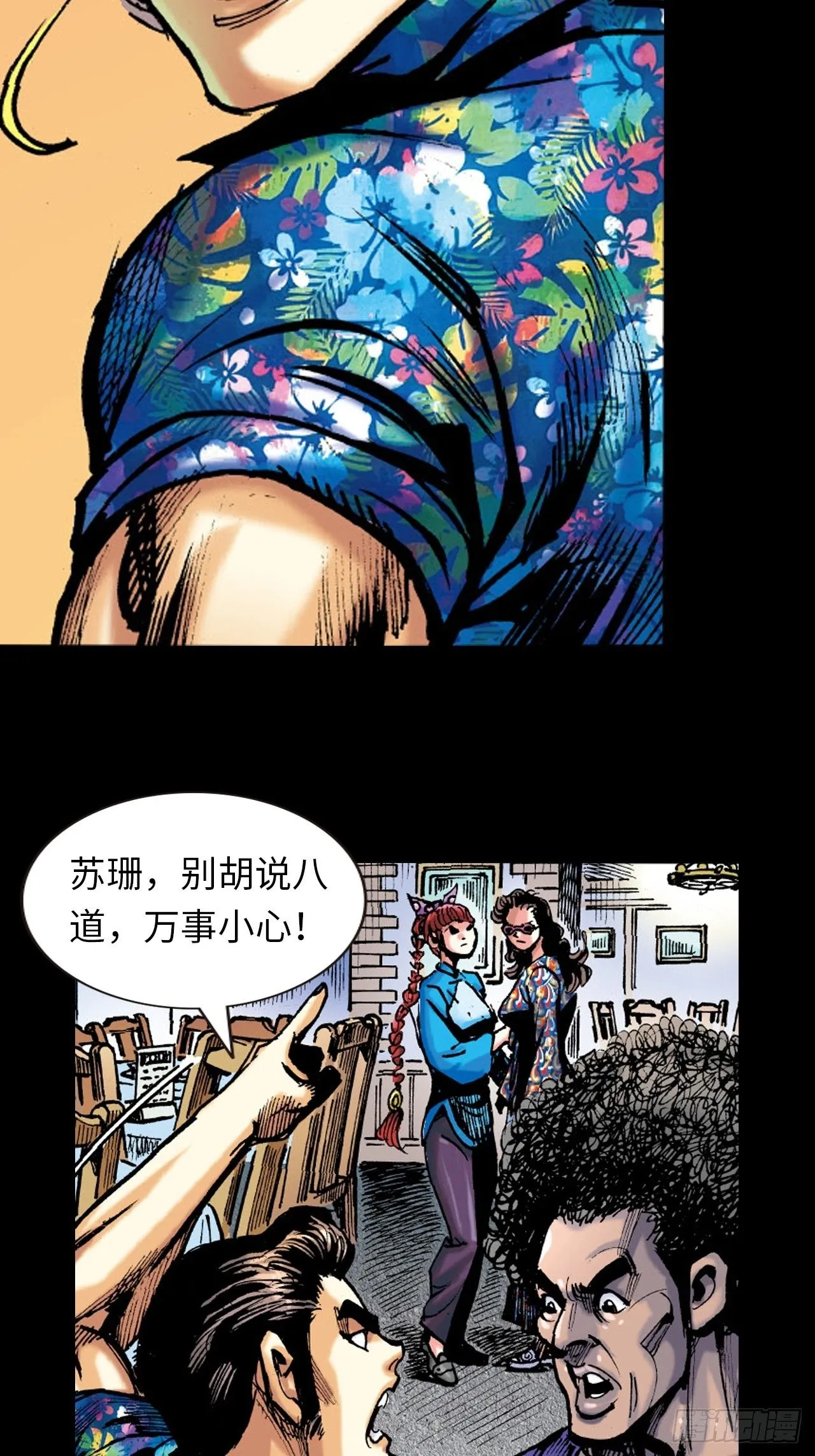 死路一条24