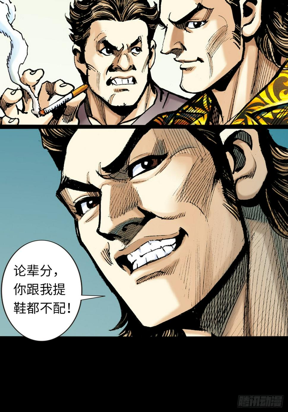 饭桶英雄28