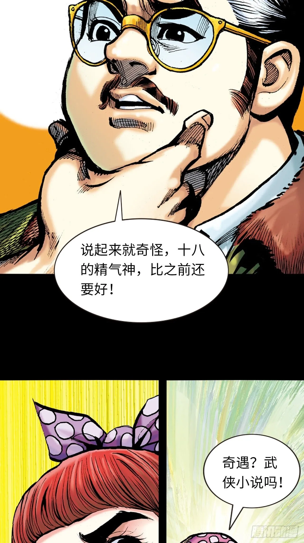一线生机26