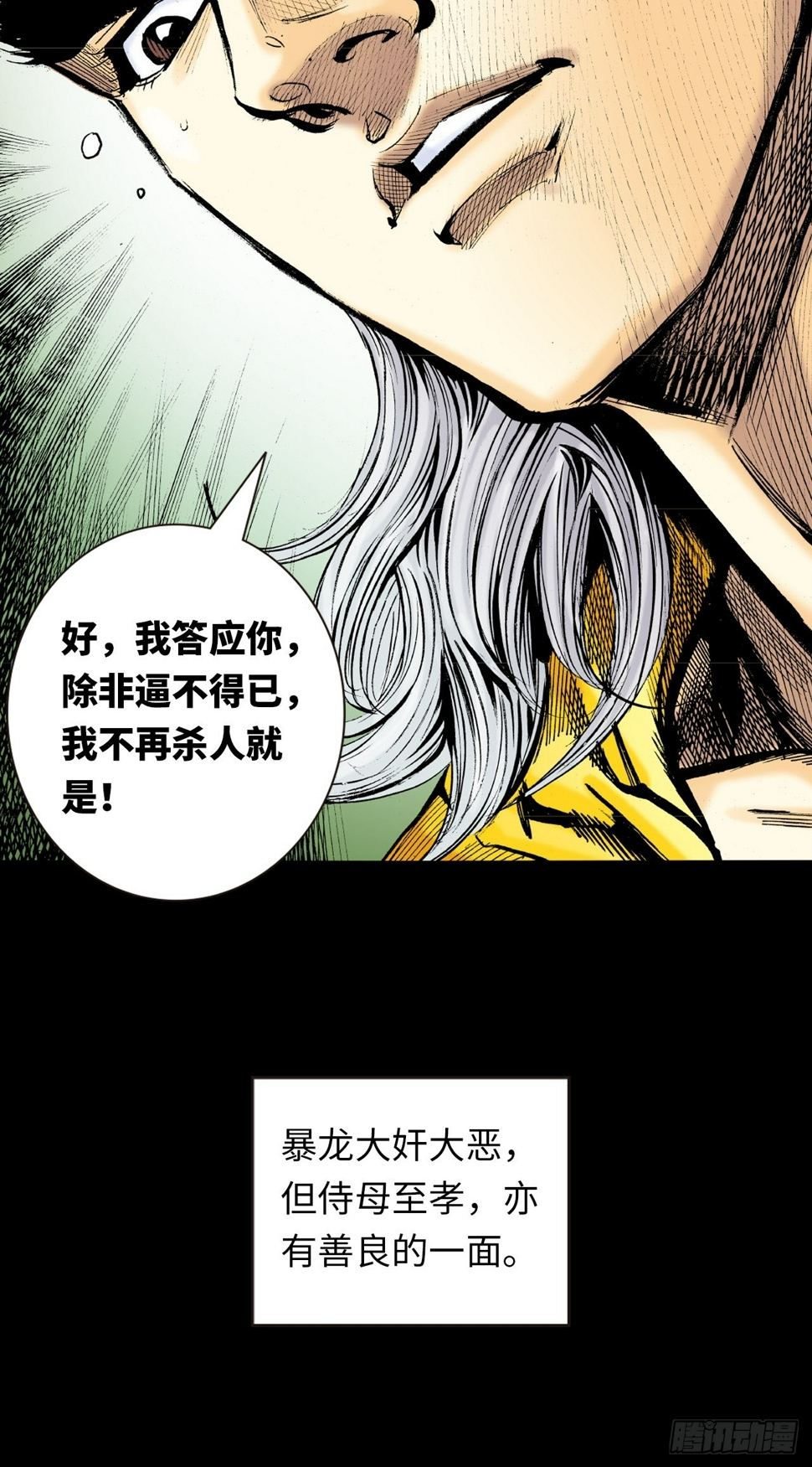 凶残的暴龙17