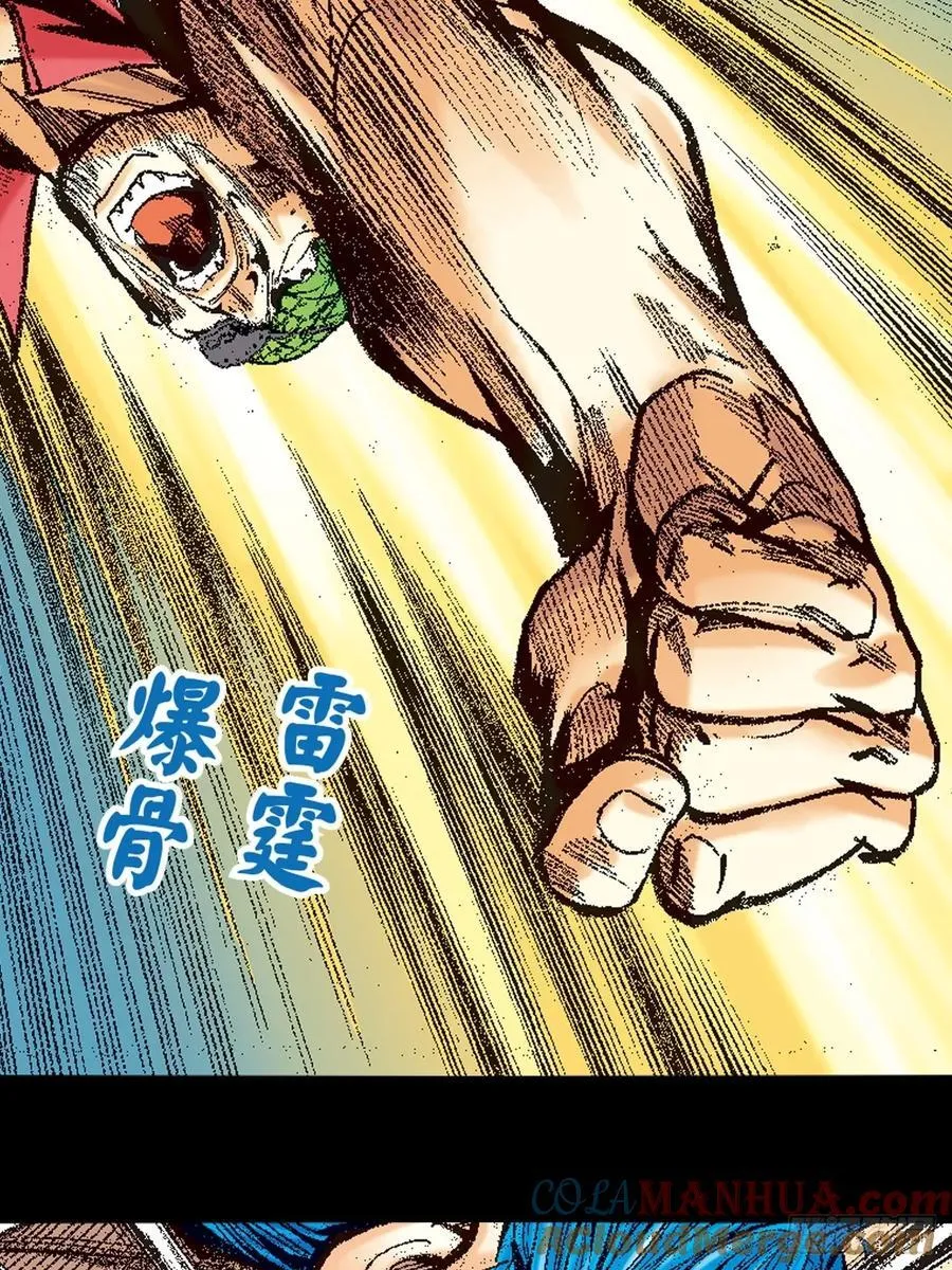 七煞战易筋9