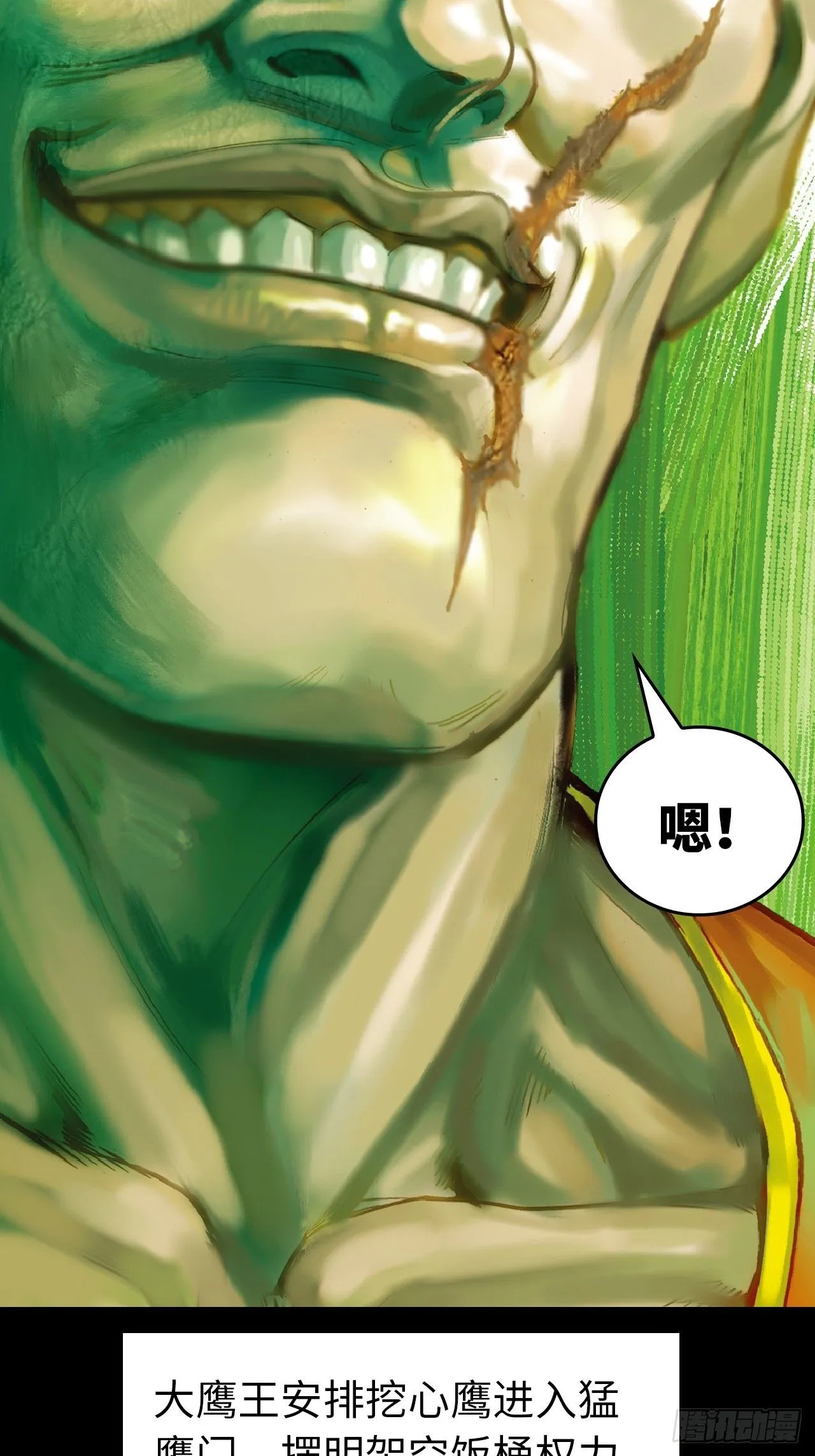 盖世奸雄44